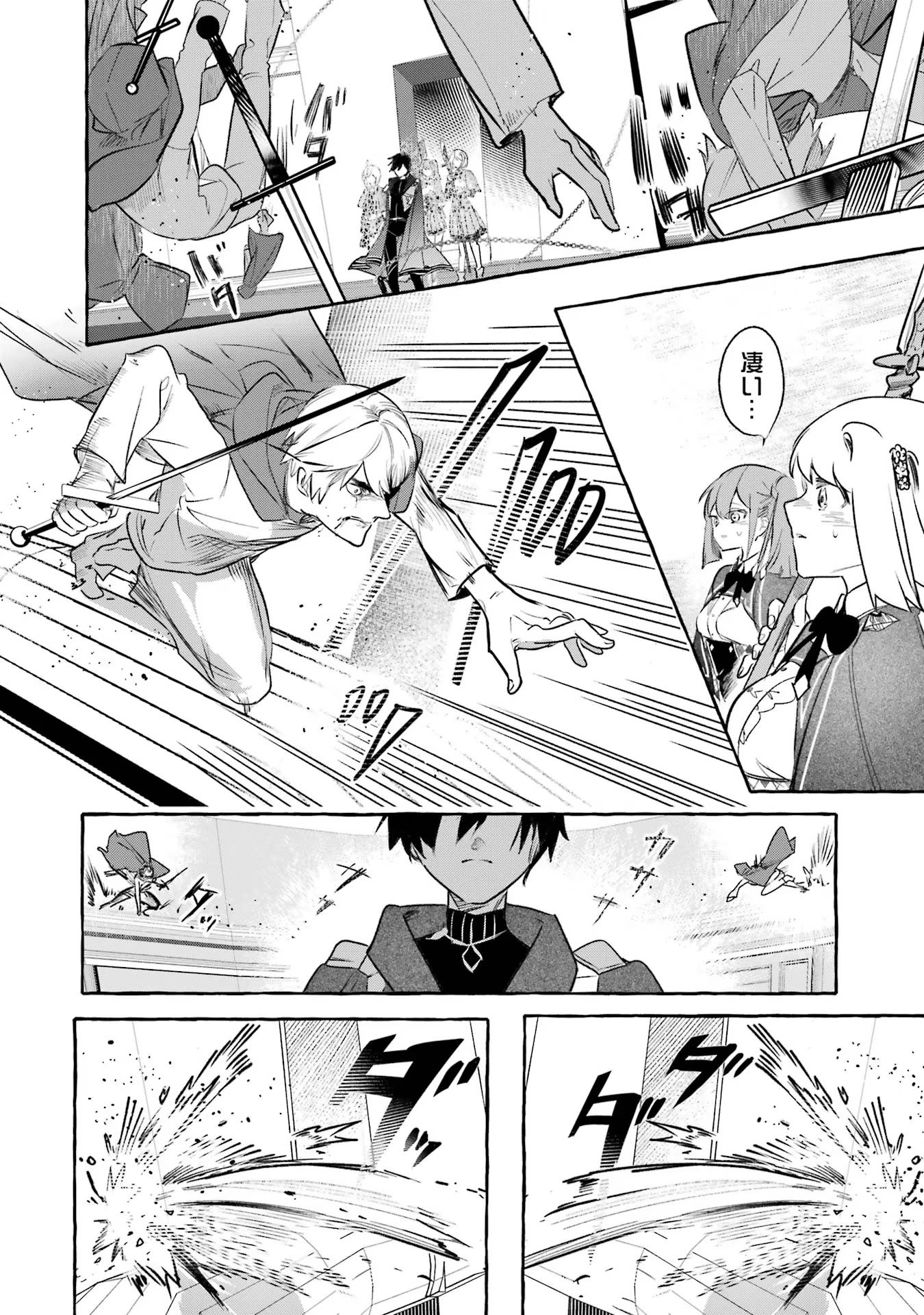 Saikyou Mahoushi no Inton Keikaku - The Alternative - Chapter 26 - Page 32