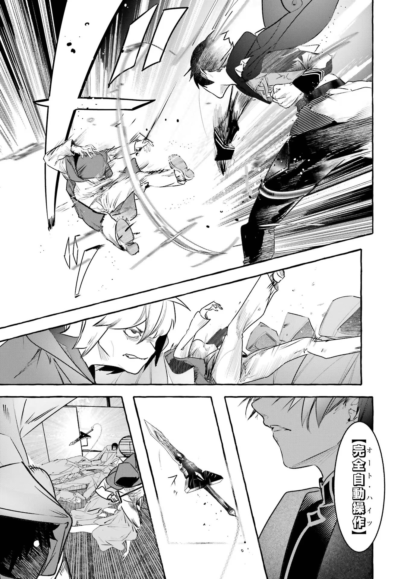 Saikyou Mahoushi no Inton Keikaku - The Alternative - Chapter 26 - Page 37