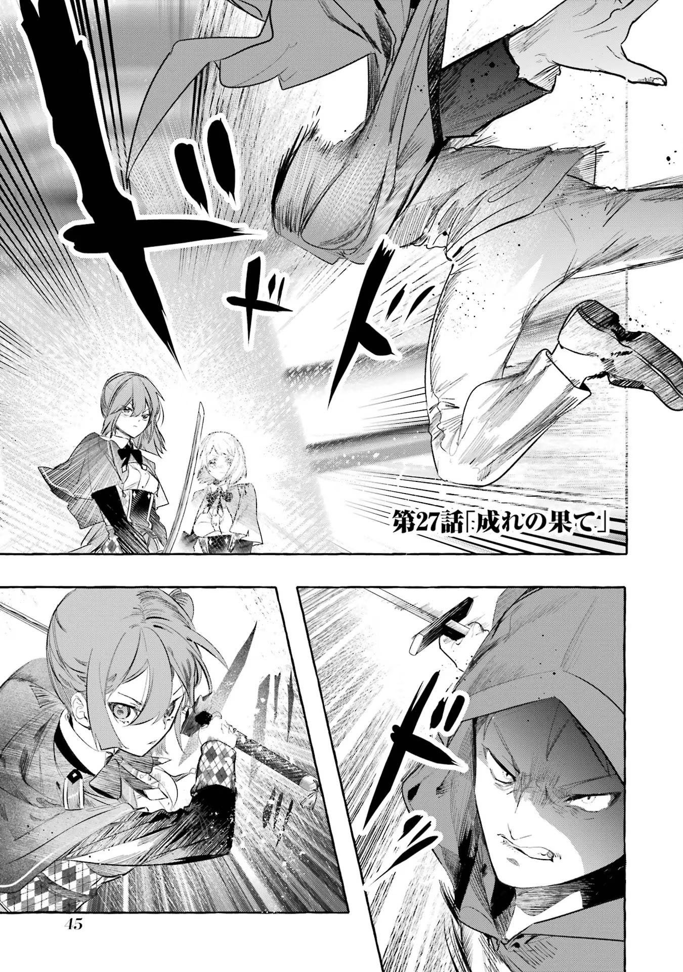 Saikyou Mahoushi no Inton Keikaku - The Alternative - Chapter 27 - Page 1