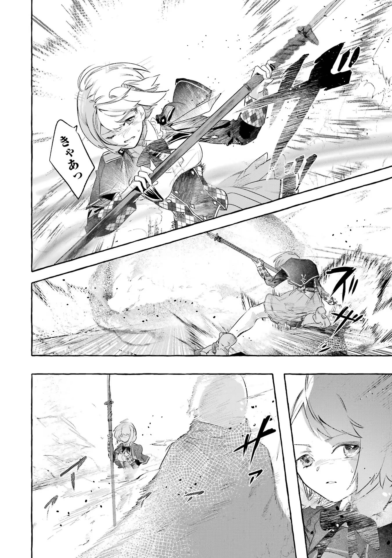 Saikyou Mahoushi no Inton Keikaku - The Alternative - Chapter 27 - Page 10