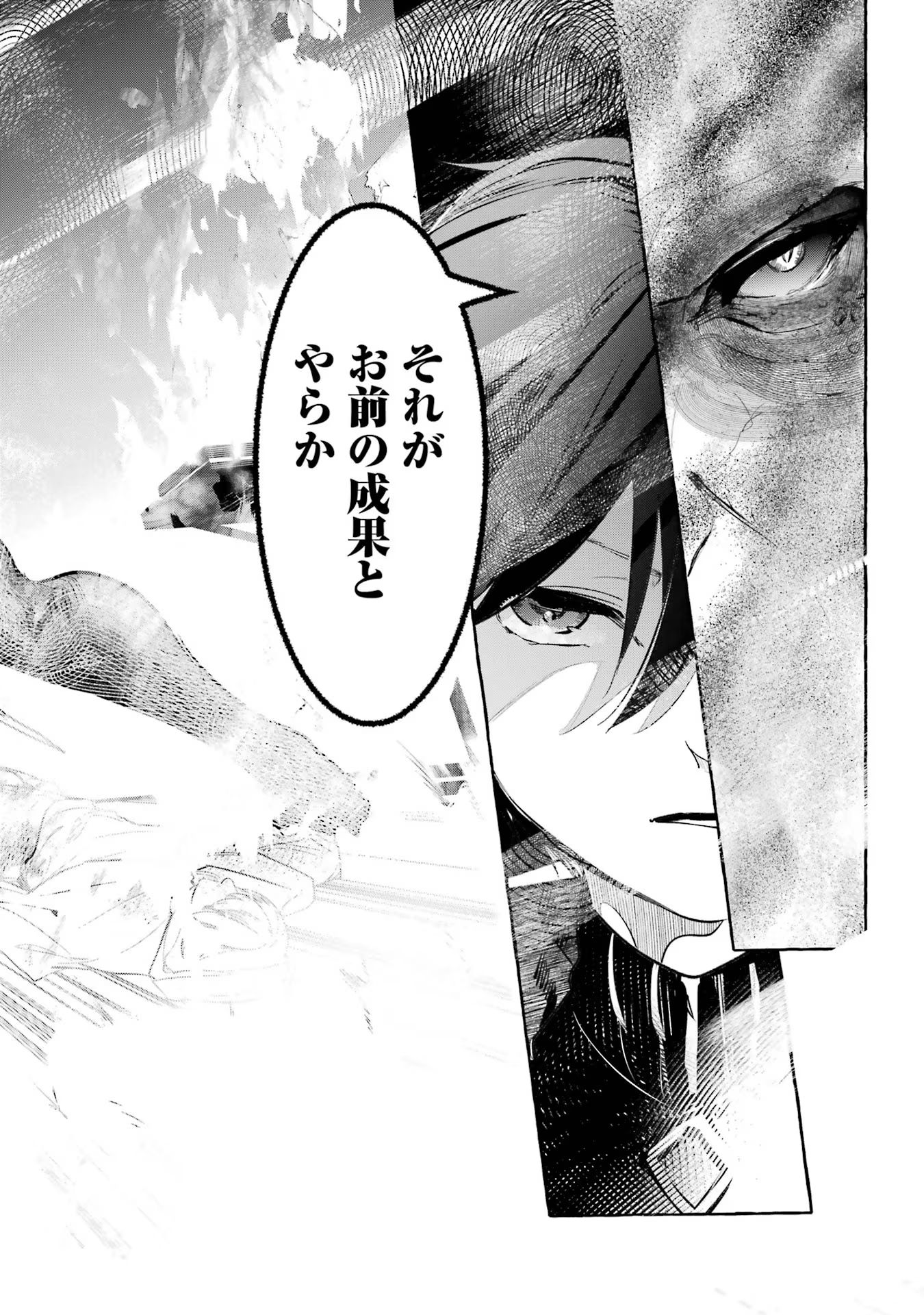 Saikyou Mahoushi no Inton Keikaku - The Alternative - Chapter 27 - Page 24