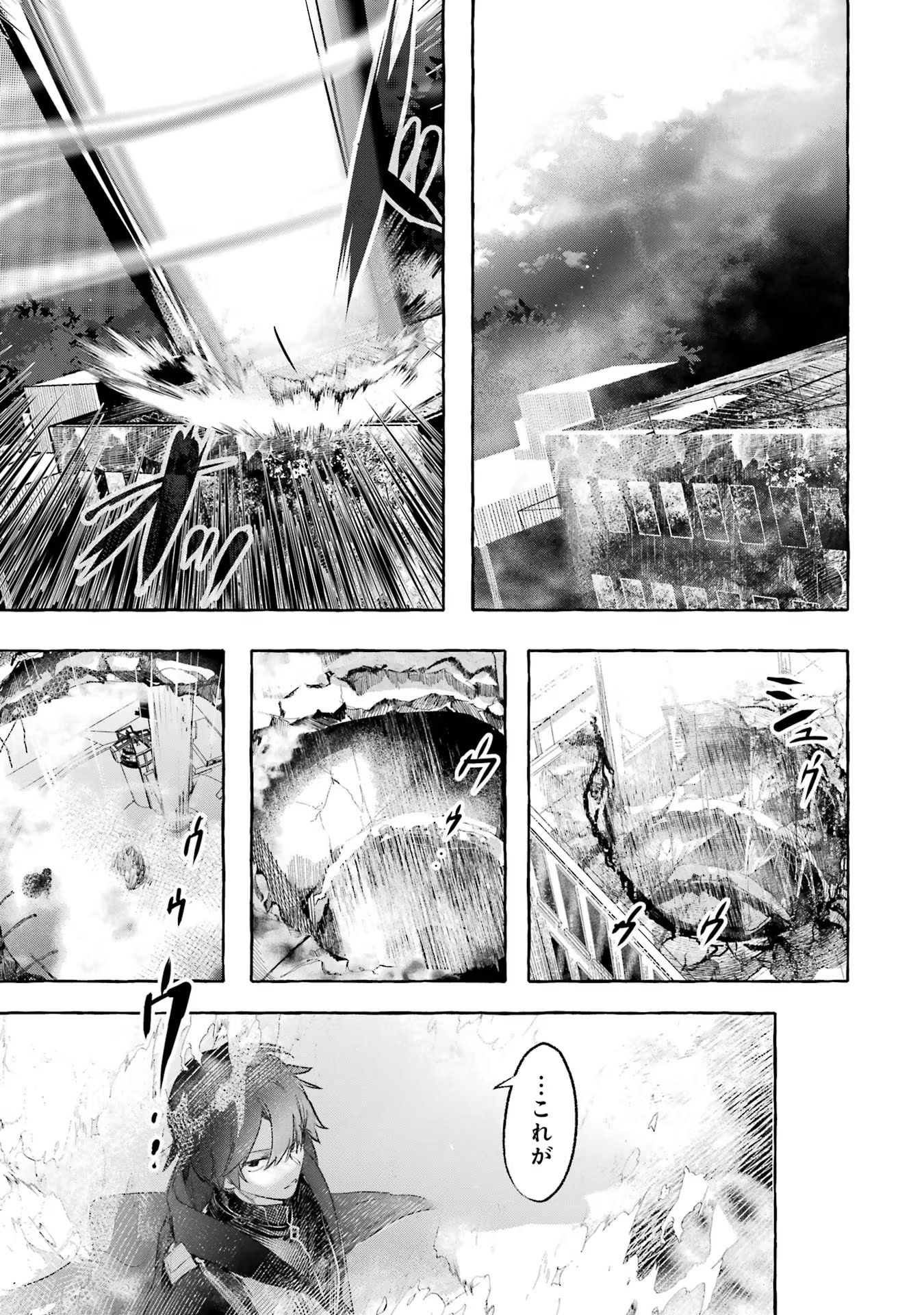 Saikyou Mahoushi no Inton Keikaku - The Alternative - Chapter 27 - Page 39