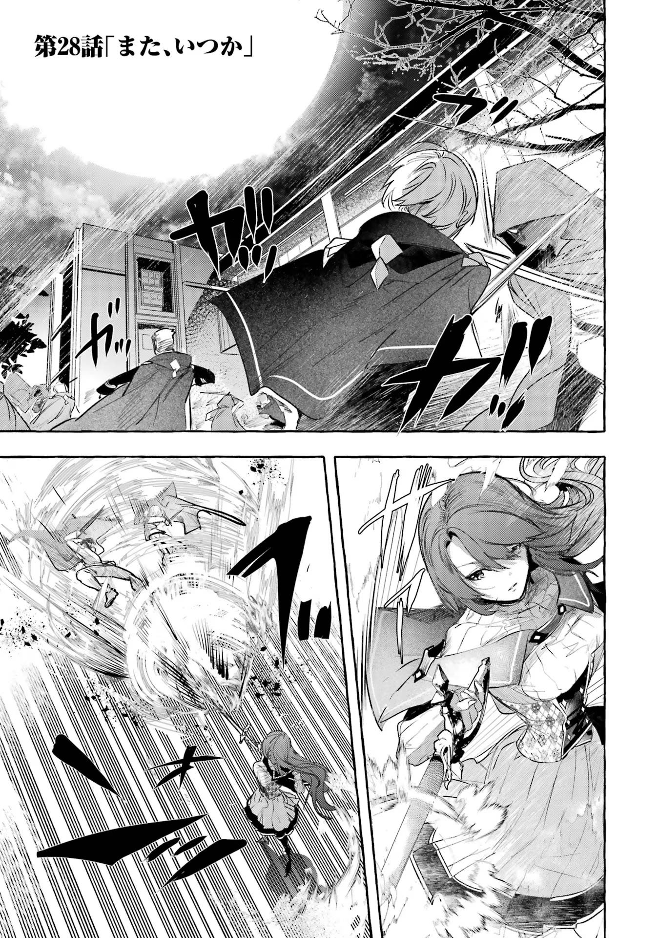 Saikyou Mahoushi no Inton Keikaku - The Alternative - Chapter 28 - Page 1