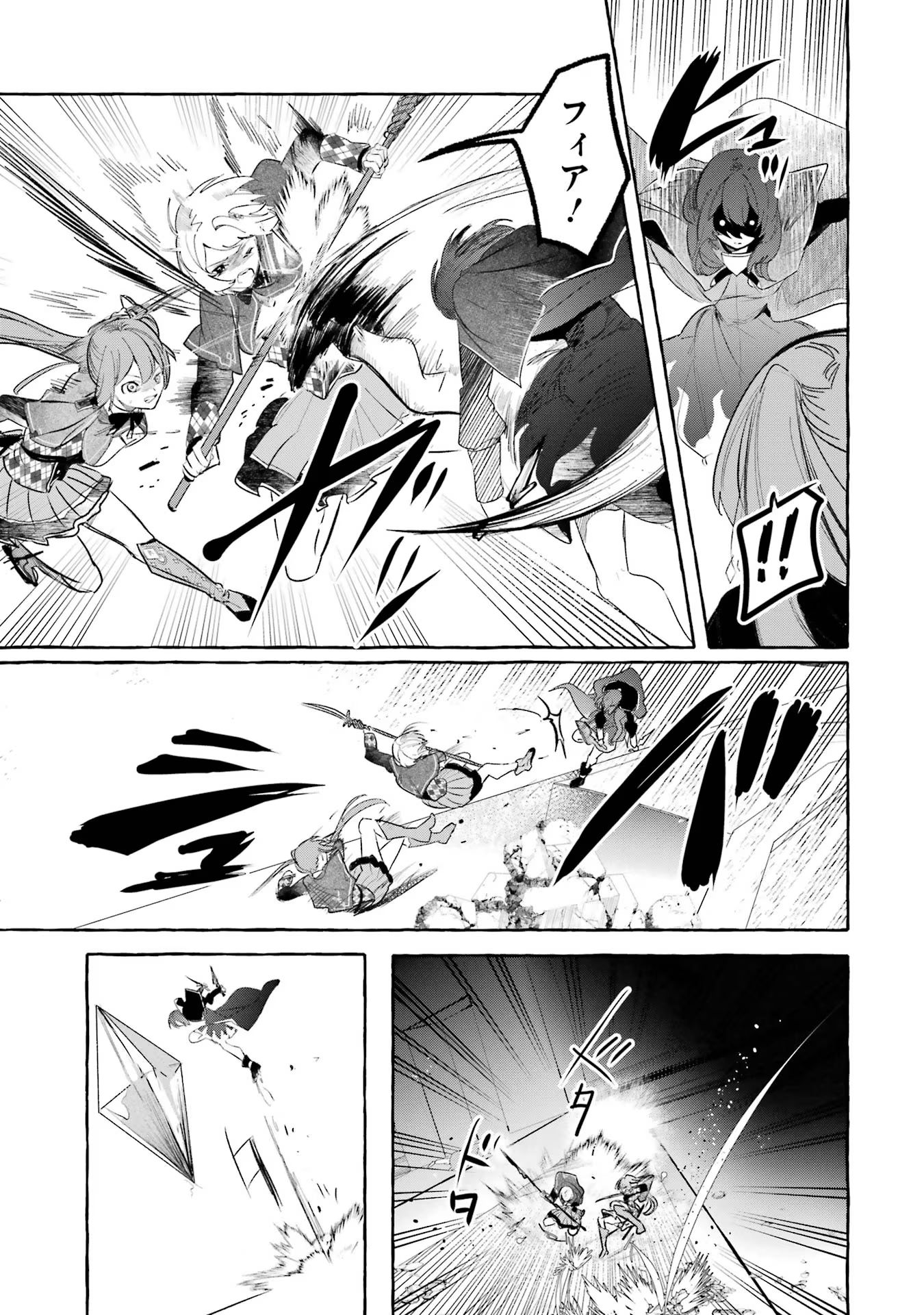 Saikyou Mahoushi no Inton Keikaku - The Alternative - Chapter 28 - Page 15