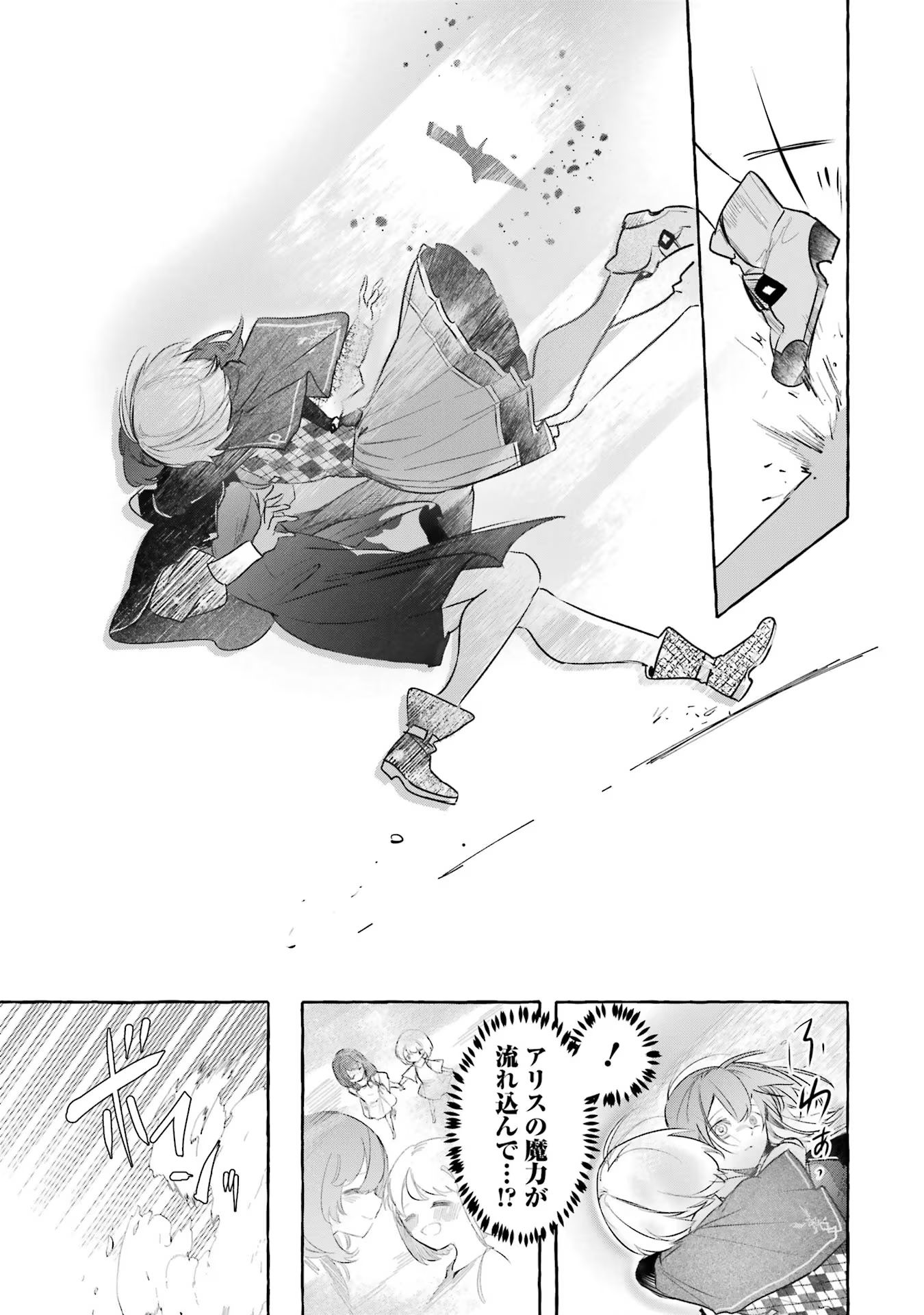 Saikyou Mahoushi no Inton Keikaku - The Alternative - Chapter 28 - Page 29