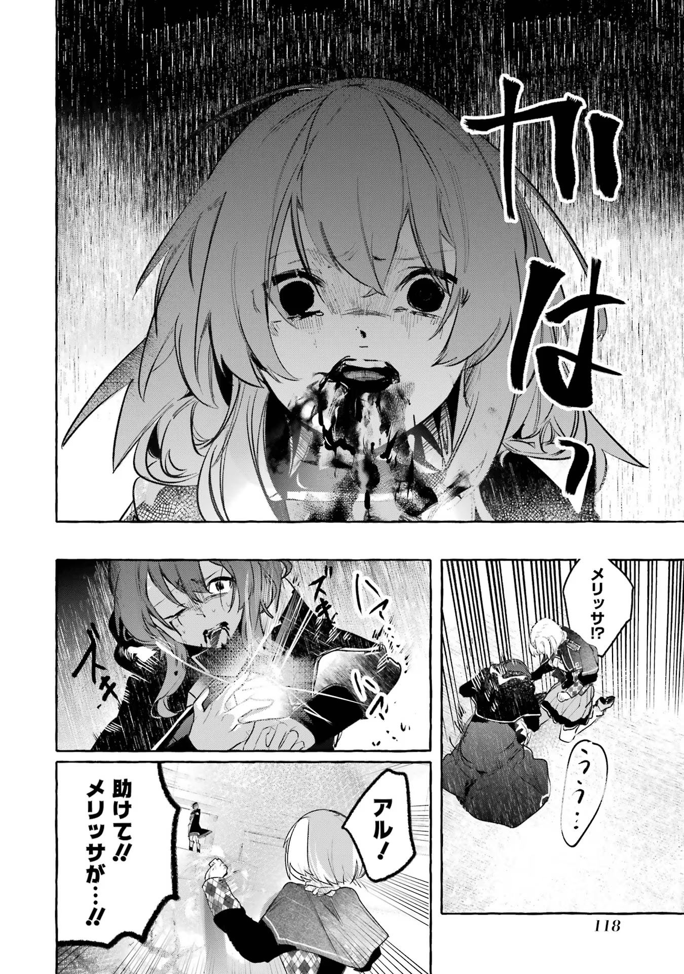 Saikyou Mahoushi no Inton Keikaku - The Alternative - Chapter 28 - Page 32