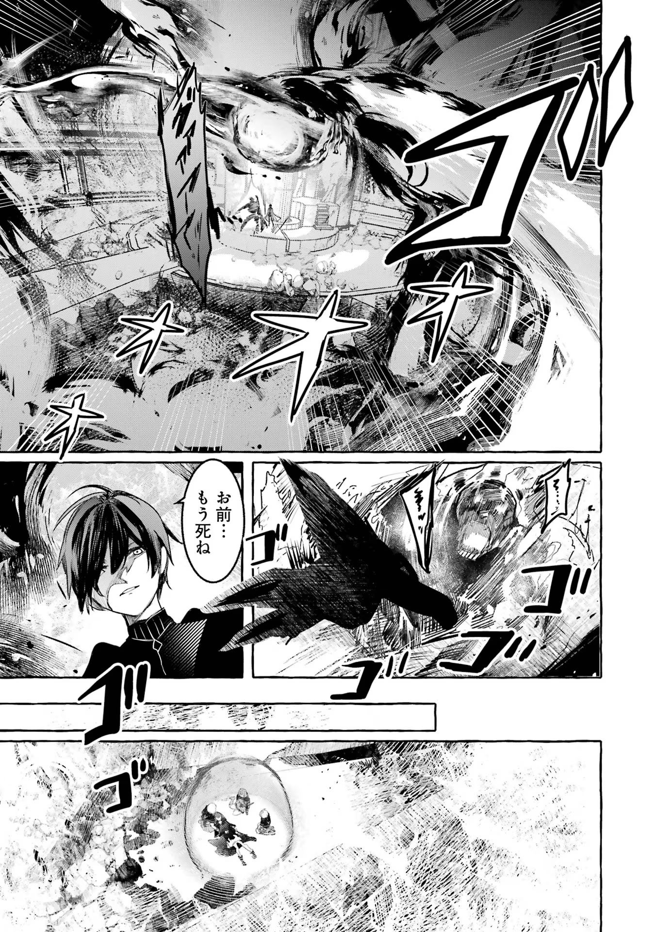 Saikyou Mahoushi no Inton Keikaku - The Alternative - Chapter 28 - Page 37