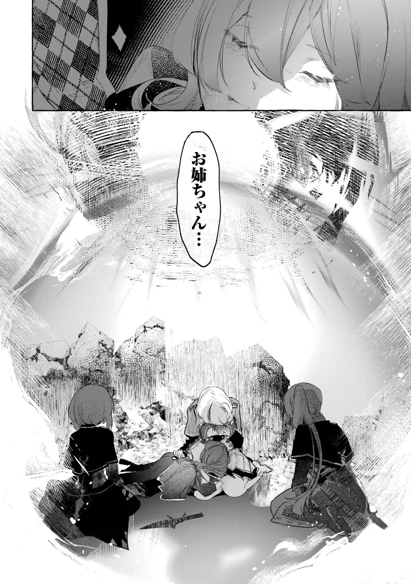 Saikyou Mahoushi no Inton Keikaku - The Alternative - Chapter 28 - Page 40