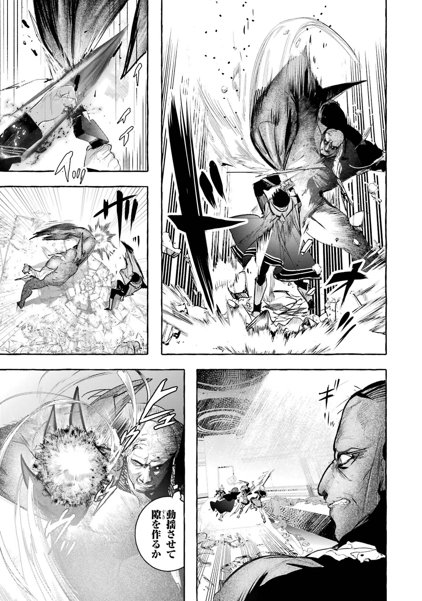 Saikyou Mahoushi no Inton Keikaku - The Alternative - Chapter 28 - Page 5