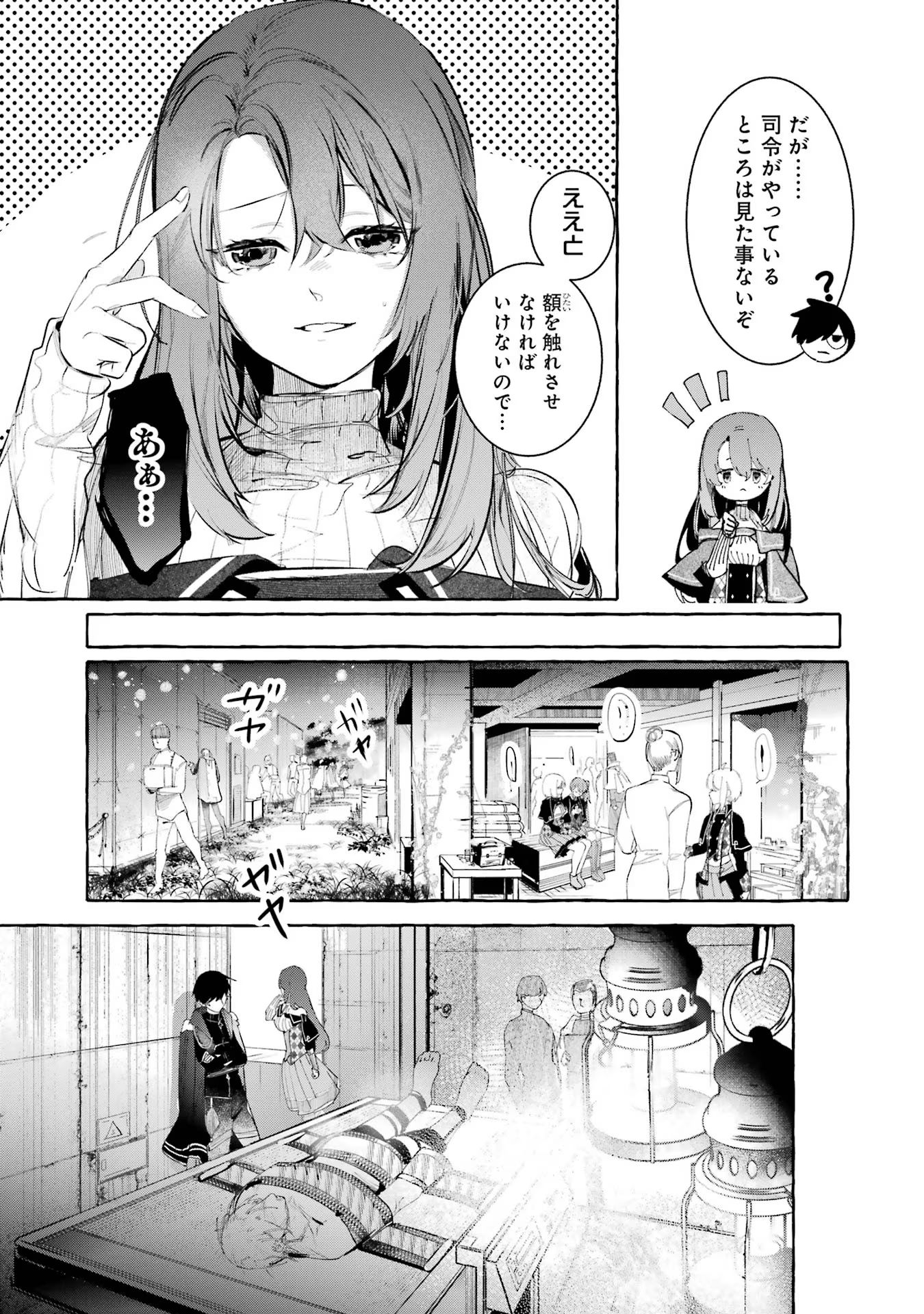 Saikyou Mahoushi no Inton Keikaku - The Alternative - Chapter 29 - Page 11