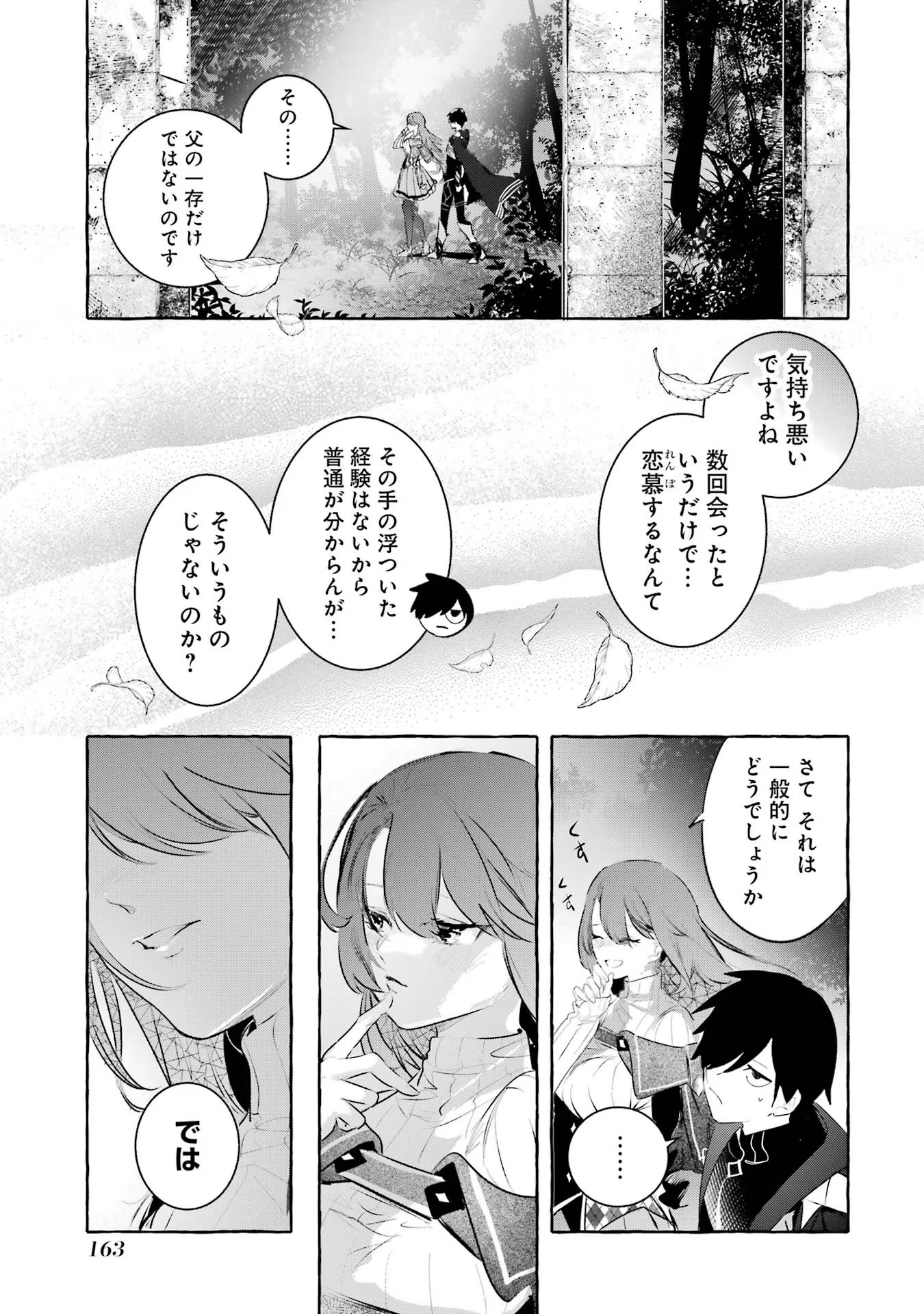 Saikyou Mahoushi no Inton Keikaku - The Alternative - Chapter 29 - Page 35