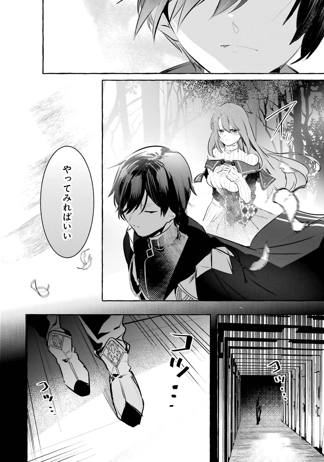 Saikyou Mahoushi no Inton Keikaku - The Alternative - Chapter 29 - Page 38