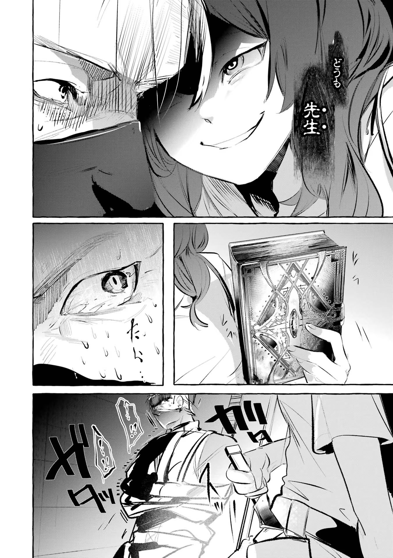 Saikyou Mahoushi no Inton Keikaku - The Alternative - Chapter 29 - Page 40