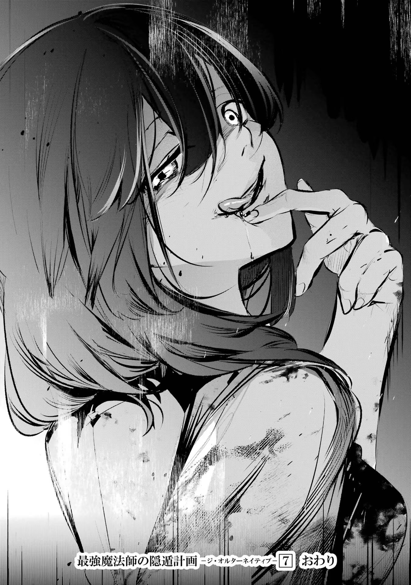 Saikyou Mahoushi no Inton Keikaku - The Alternative - Chapter 29 - Page 42