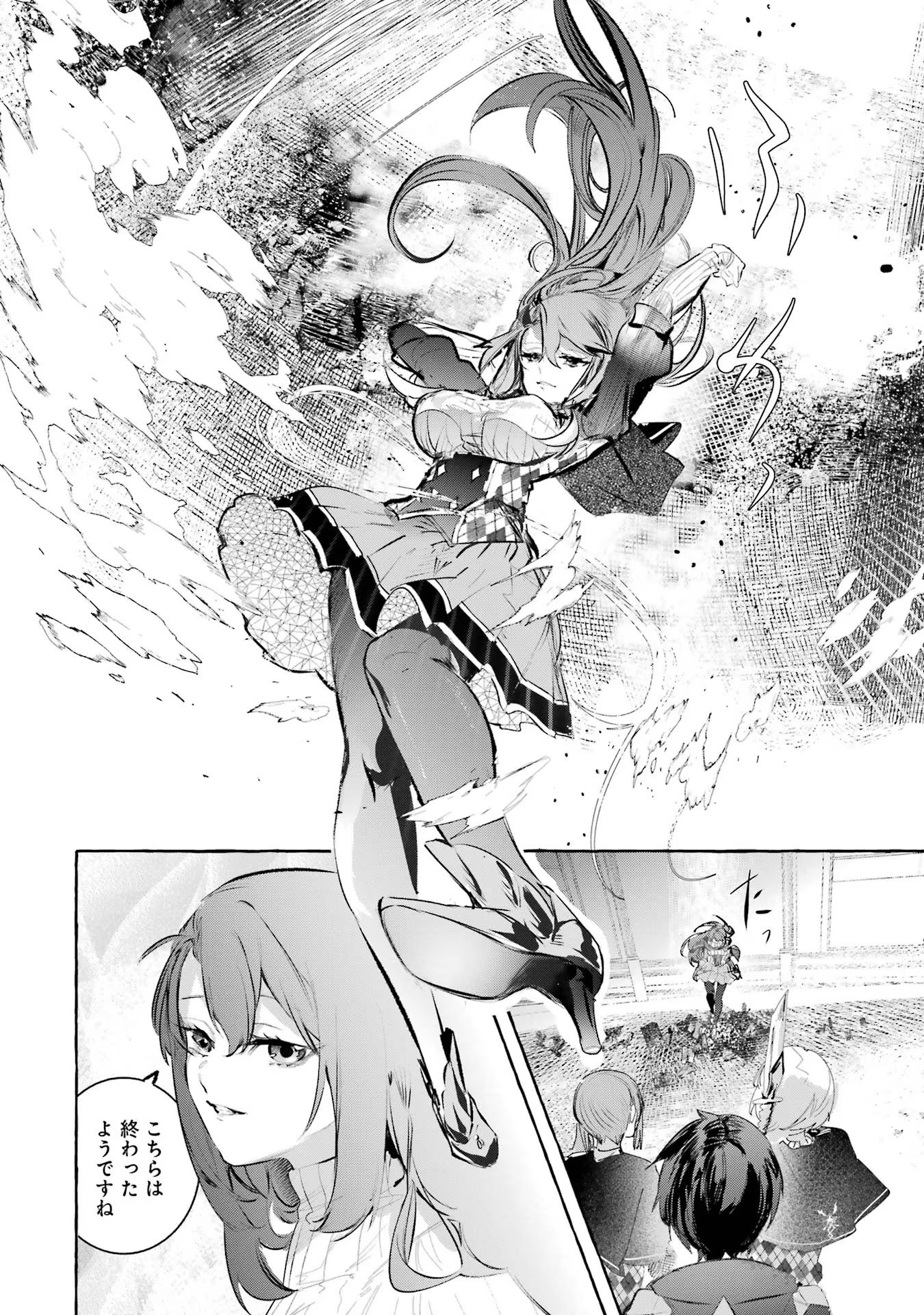 Saikyou Mahoushi no Inton Keikaku - The Alternative - Chapter 29 - Page 8