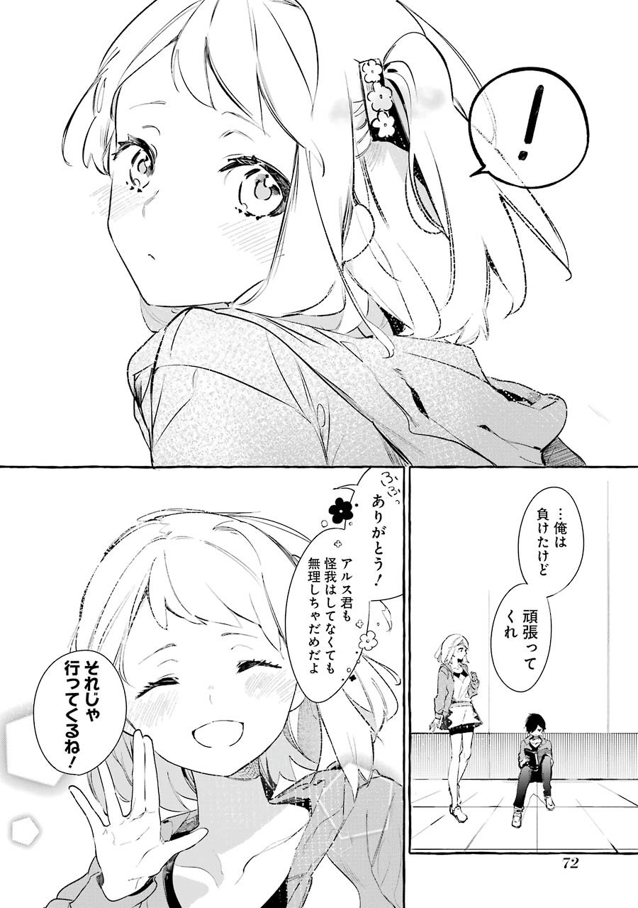 Saikyou Mahoushi no Inton Keikaku - The Alternative - Chapter 3 - Page 2