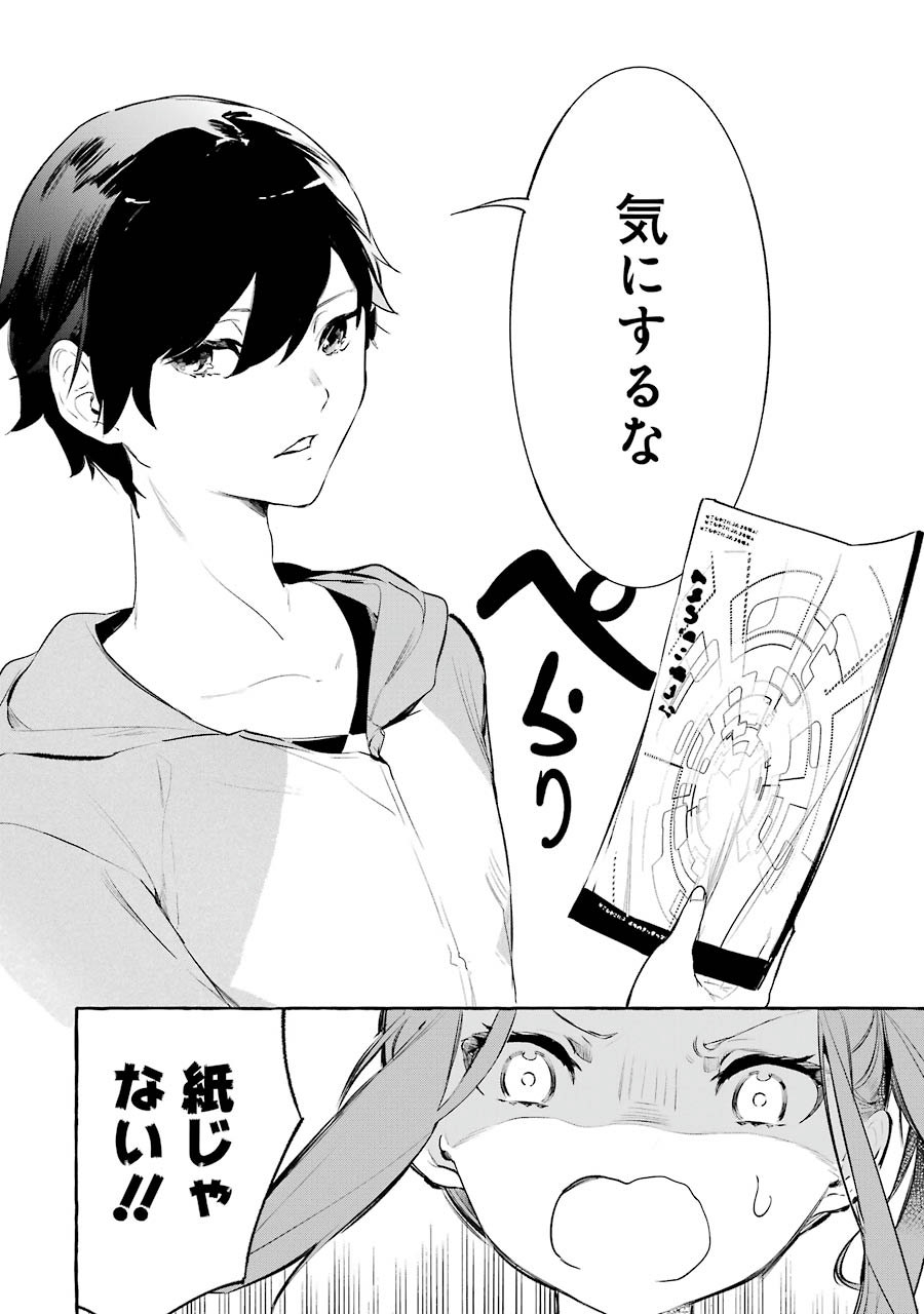 Saikyou Mahoushi no Inton Keikaku - The Alternative - Chapter 3 - Page 30