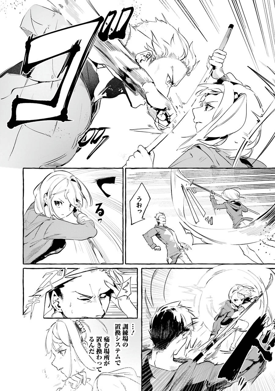 Saikyou Mahoushi no Inton Keikaku - The Alternative - Chapter 3 - Page 6