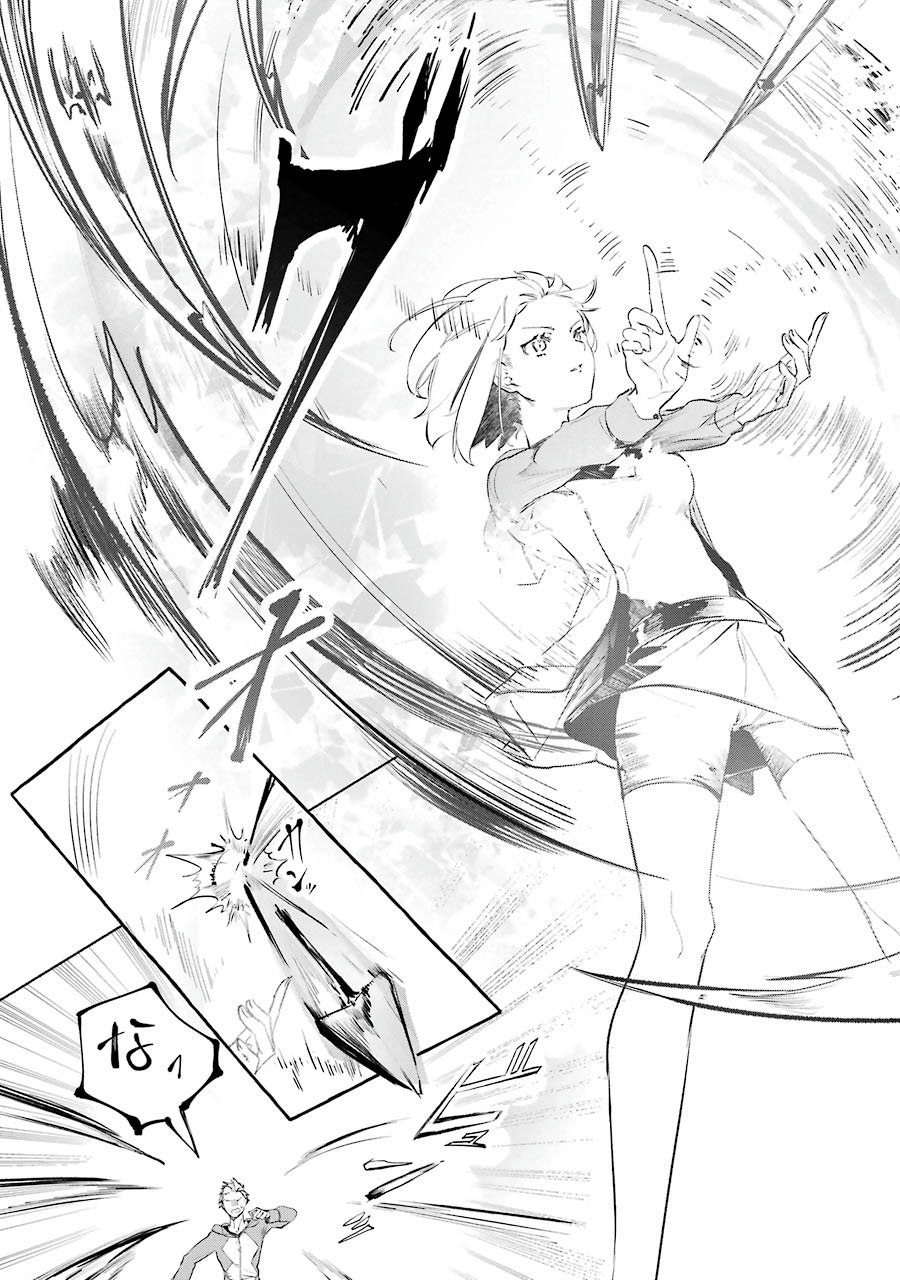 Saikyou Mahoushi no Inton Keikaku - The Alternative - Chapter 3 - Page 8