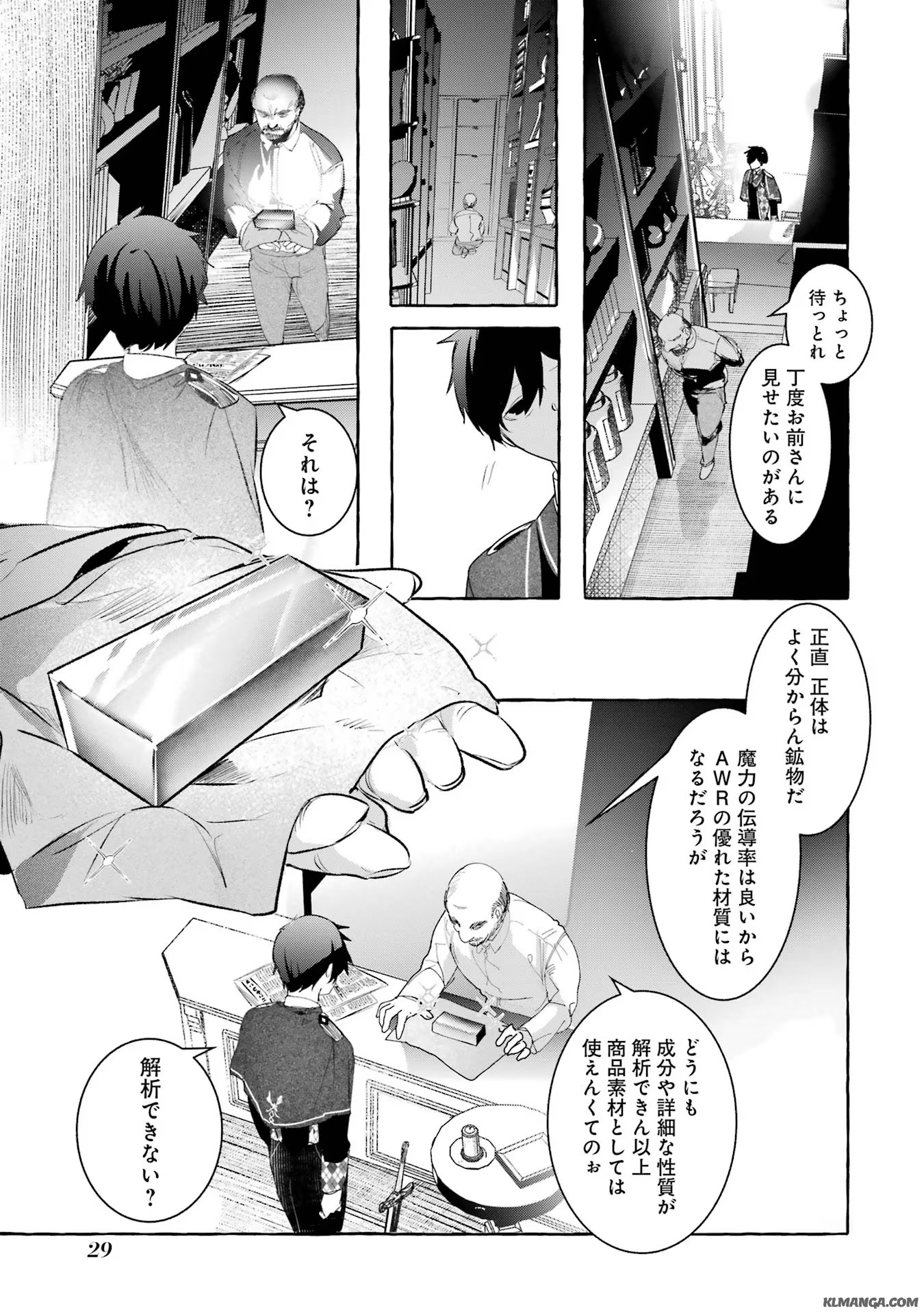 Saikyou Mahoushi no Inton Keikaku - The Alternative - Chapter 30 - Page 27