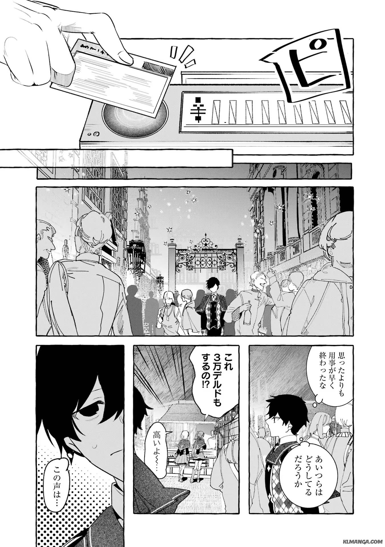 Saikyou Mahoushi no Inton Keikaku - The Alternative - Chapter 30 - Page 29