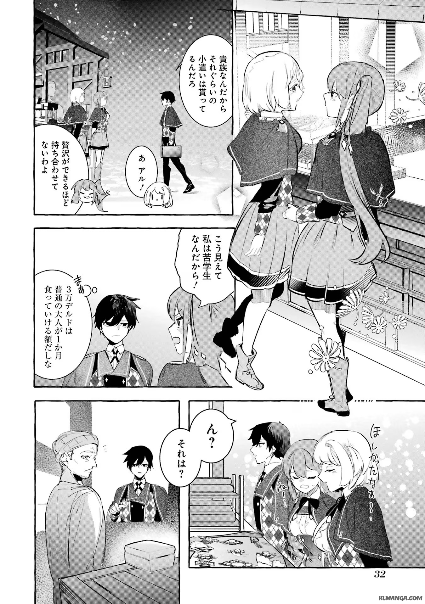 Saikyou Mahoushi no Inton Keikaku - The Alternative - Chapter 30 - Page 30