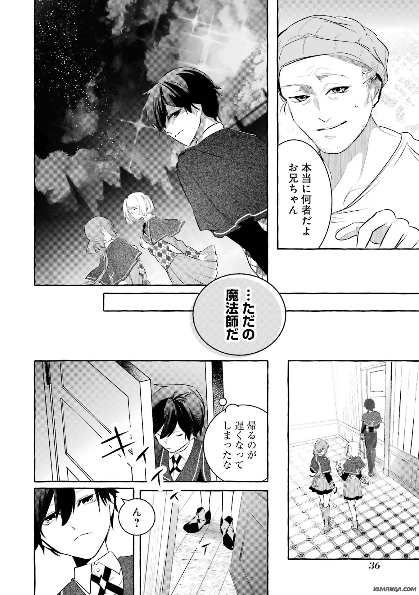 Saikyou Mahoushi no Inton Keikaku - The Alternative - Chapter 30 - Page 34