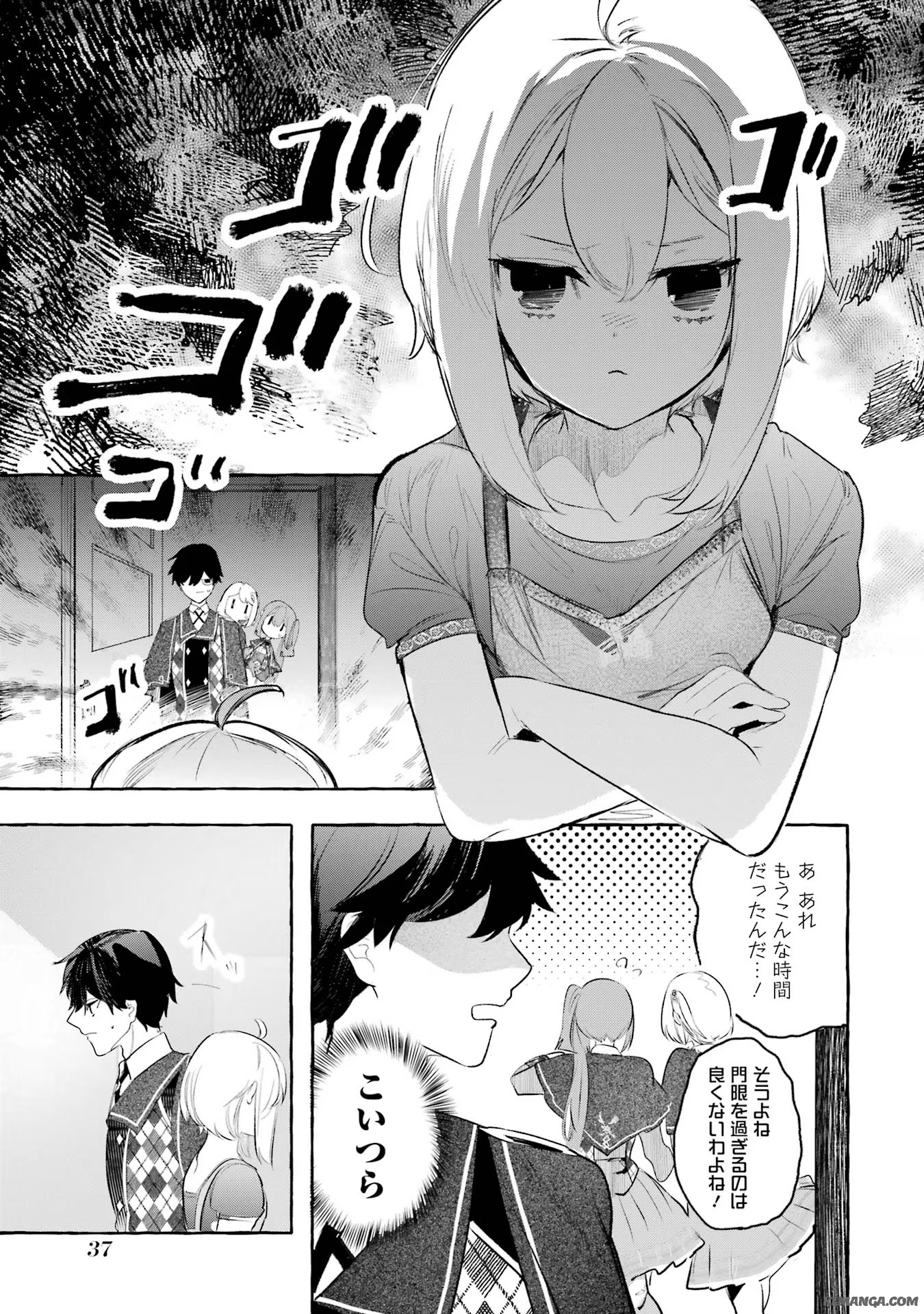 Saikyou Mahoushi no Inton Keikaku - The Alternative - Chapter 30 - Page 35