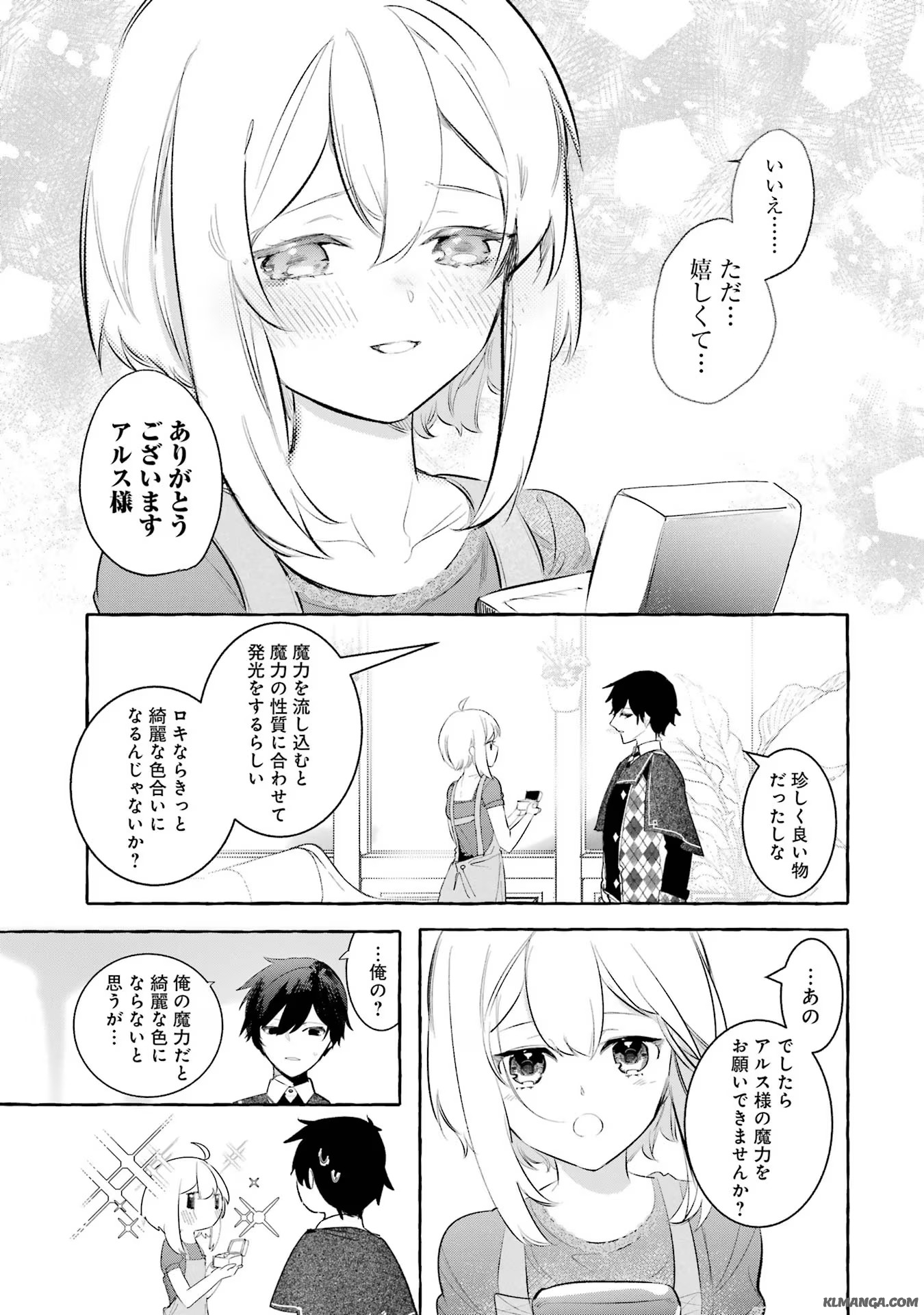 Saikyou Mahoushi no Inton Keikaku - The Alternative - Chapter 30 - Page 37