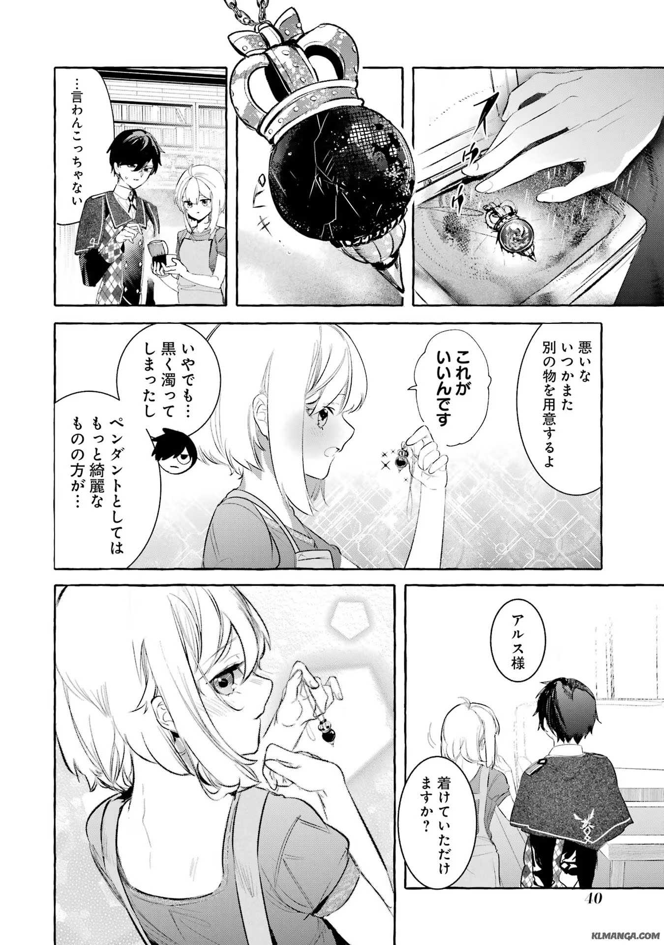 Saikyou Mahoushi no Inton Keikaku - The Alternative - Chapter 30 - Page 38