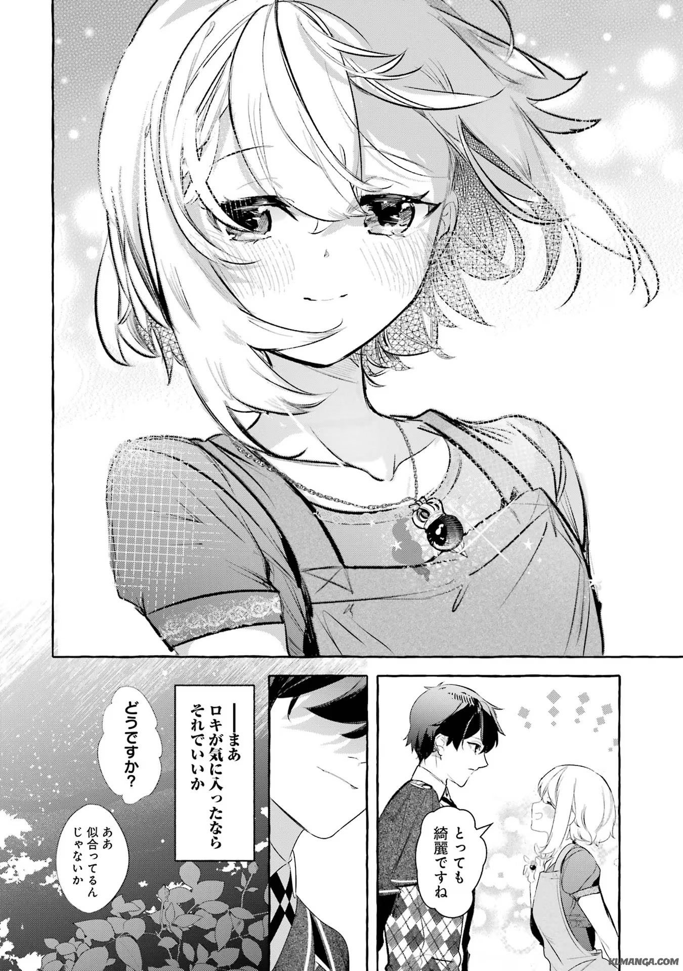 Saikyou Mahoushi no Inton Keikaku - The Alternative - Chapter 30 - Page 40