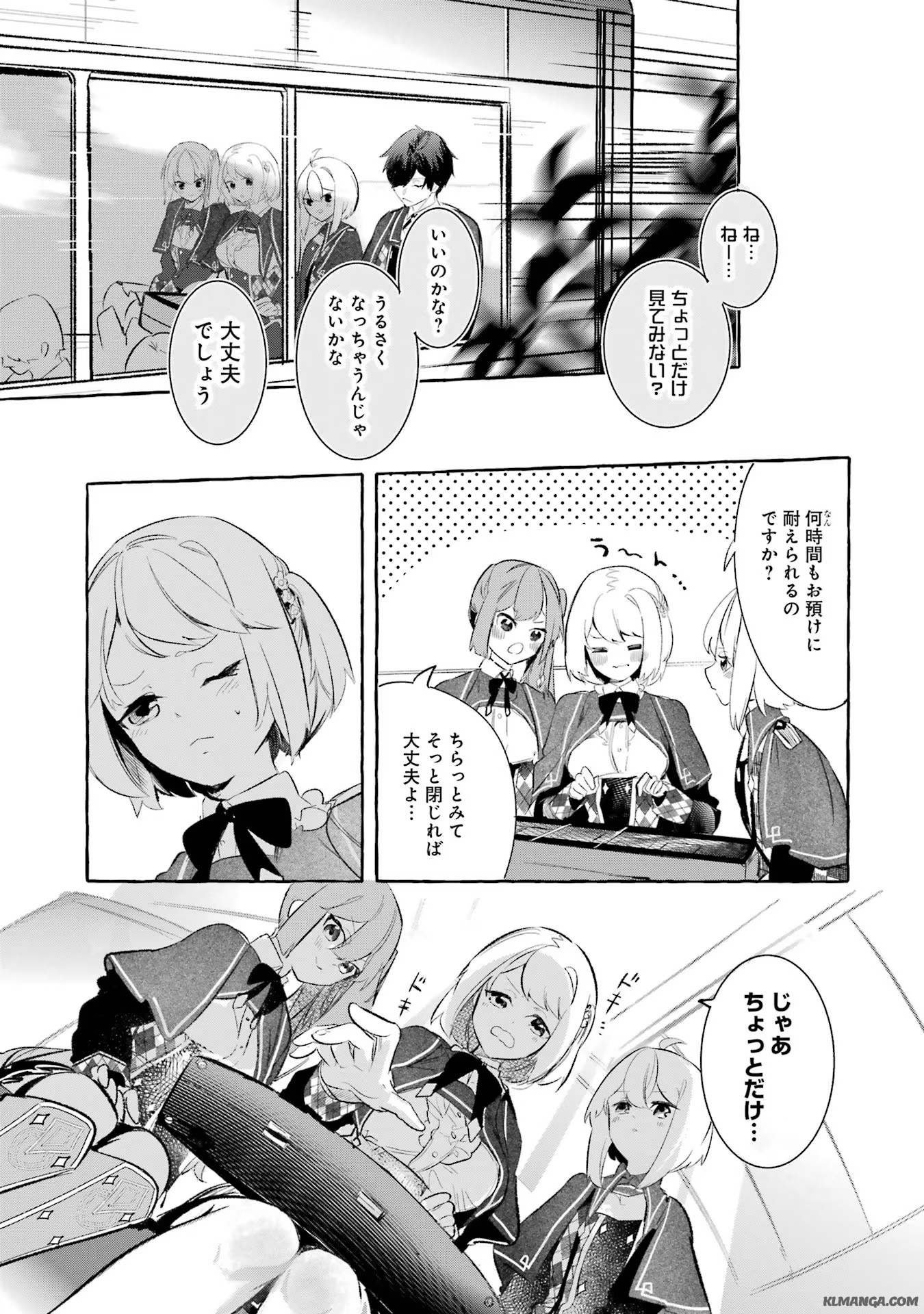 Saikyou Mahoushi no Inton Keikaku - The Alternative - Chapter 31 - Page 11