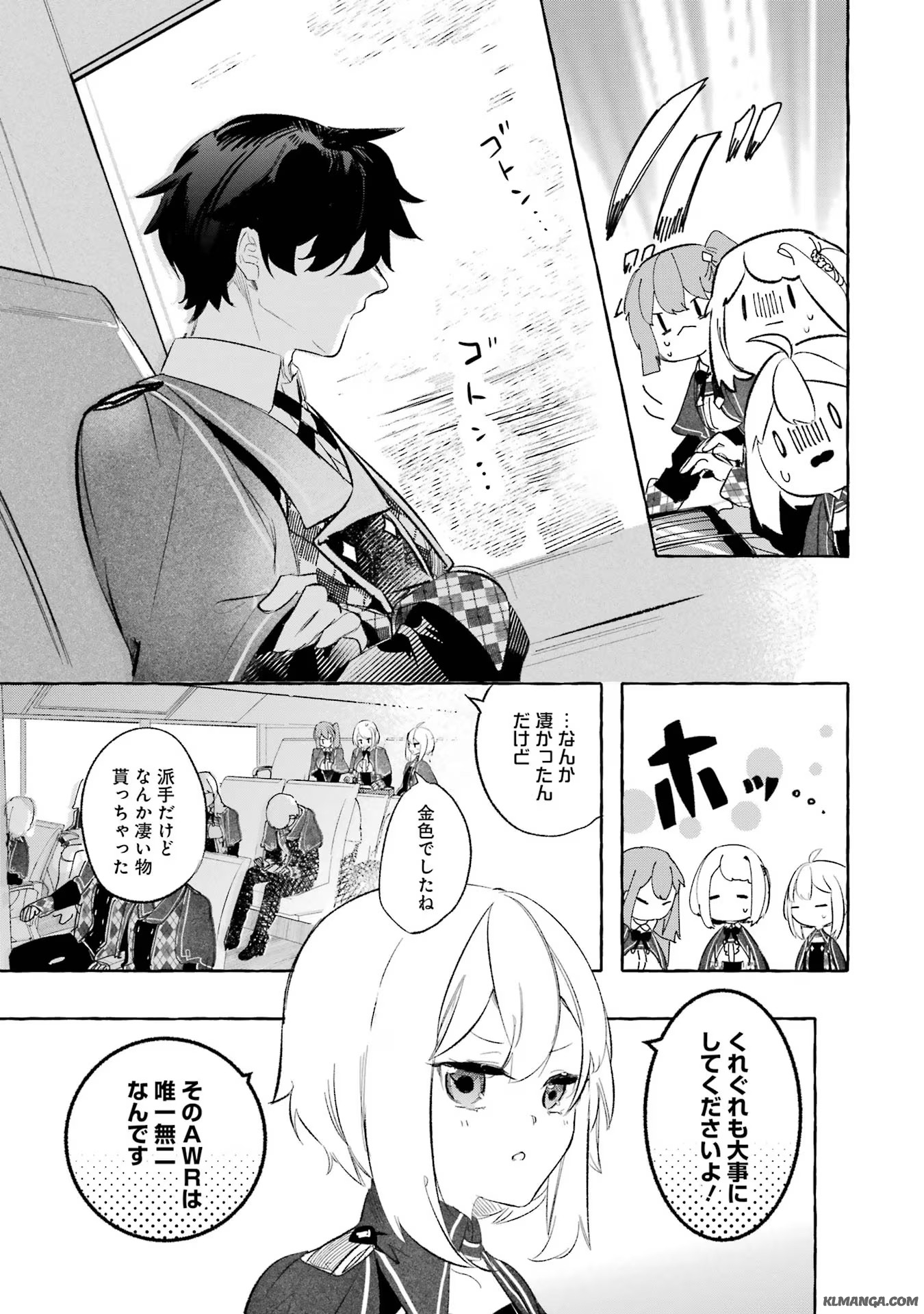 Saikyou Mahoushi no Inton Keikaku - The Alternative - Chapter 31 - Page 13