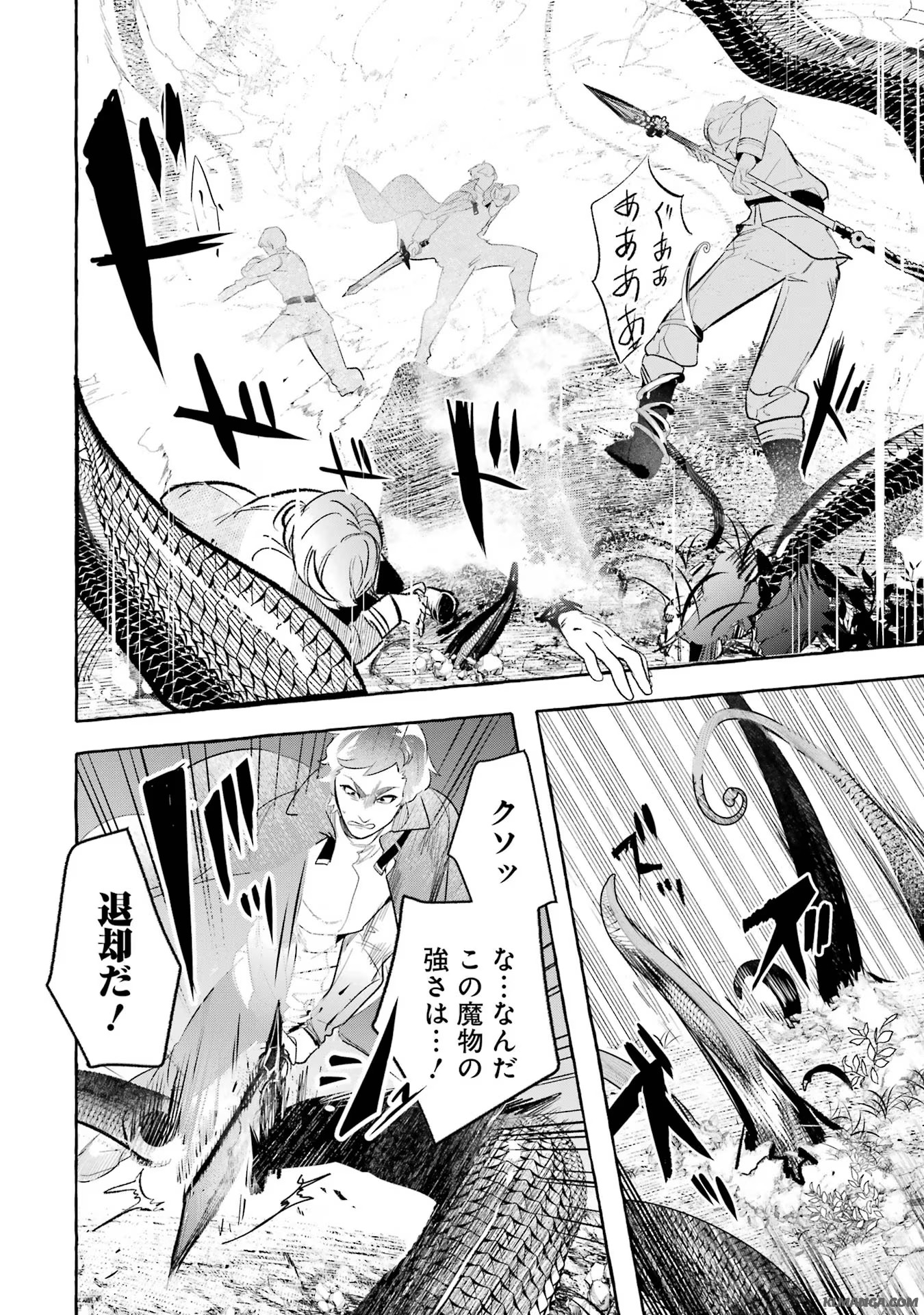 Saikyou Mahoushi no Inton Keikaku - The Alternative - Chapter 31 - Page 2