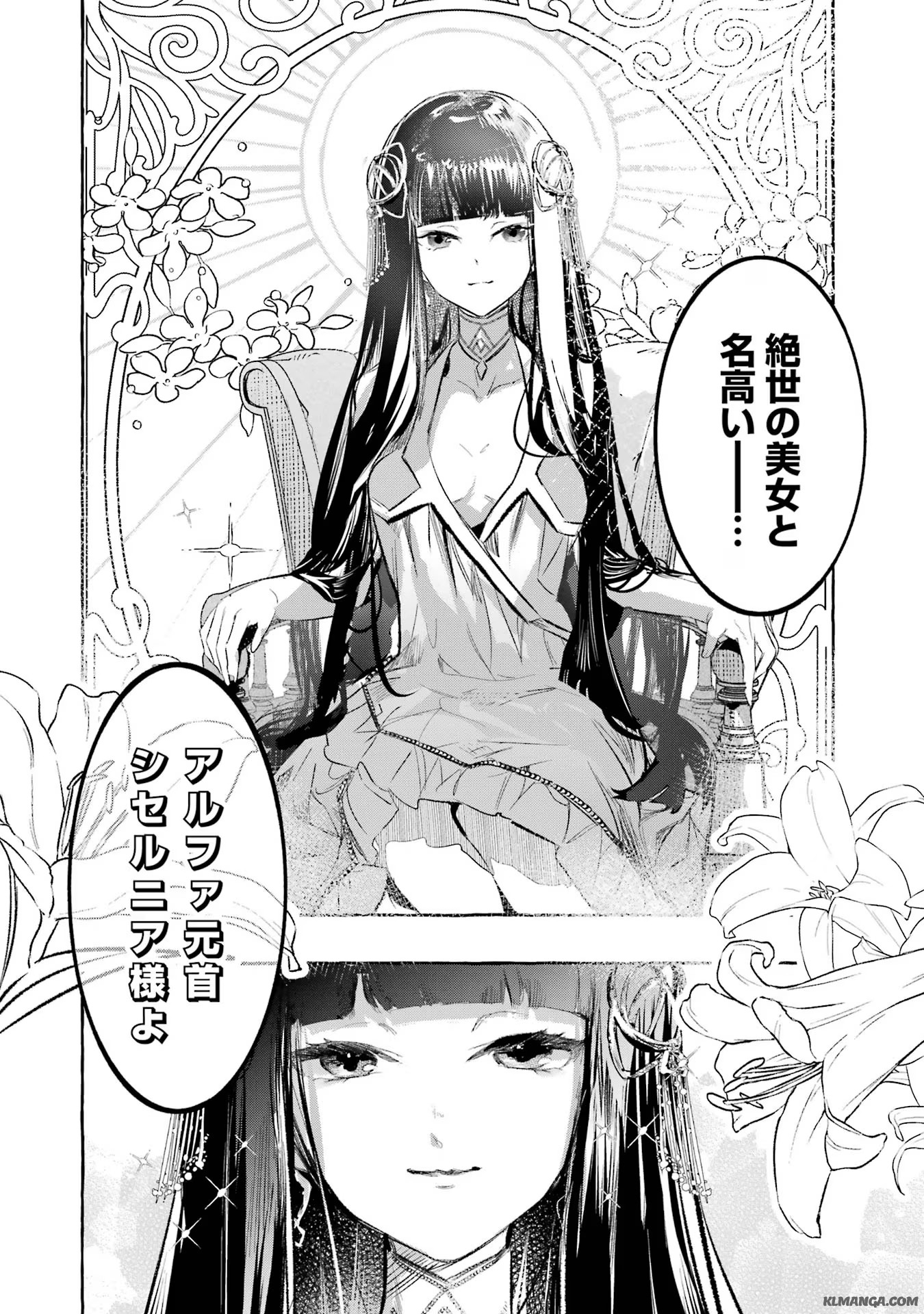 Saikyou Mahoushi no Inton Keikaku - The Alternative - Chapter 31 - Page 20