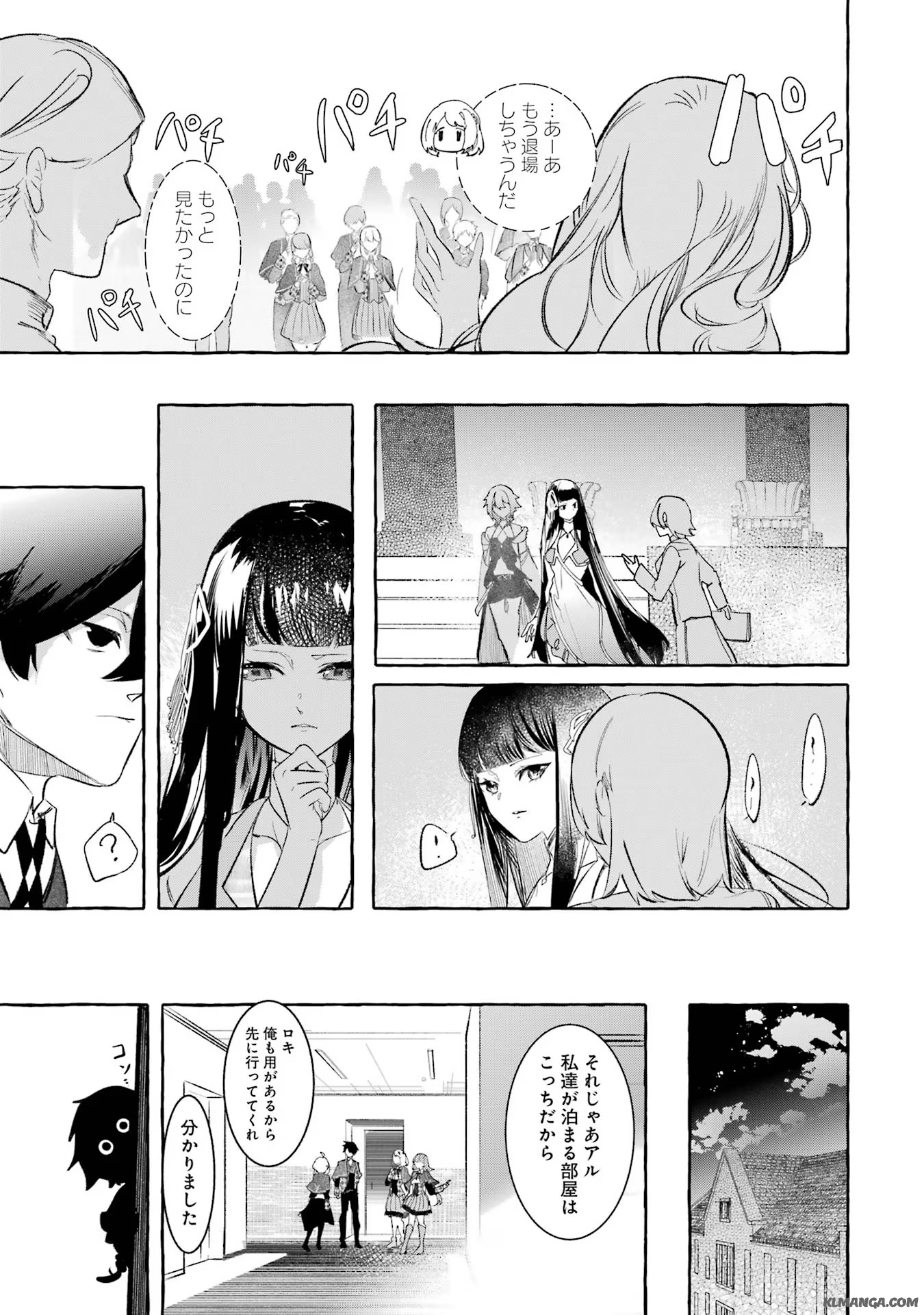 Saikyou Mahoushi no Inton Keikaku - The Alternative - Chapter 31 - Page 23