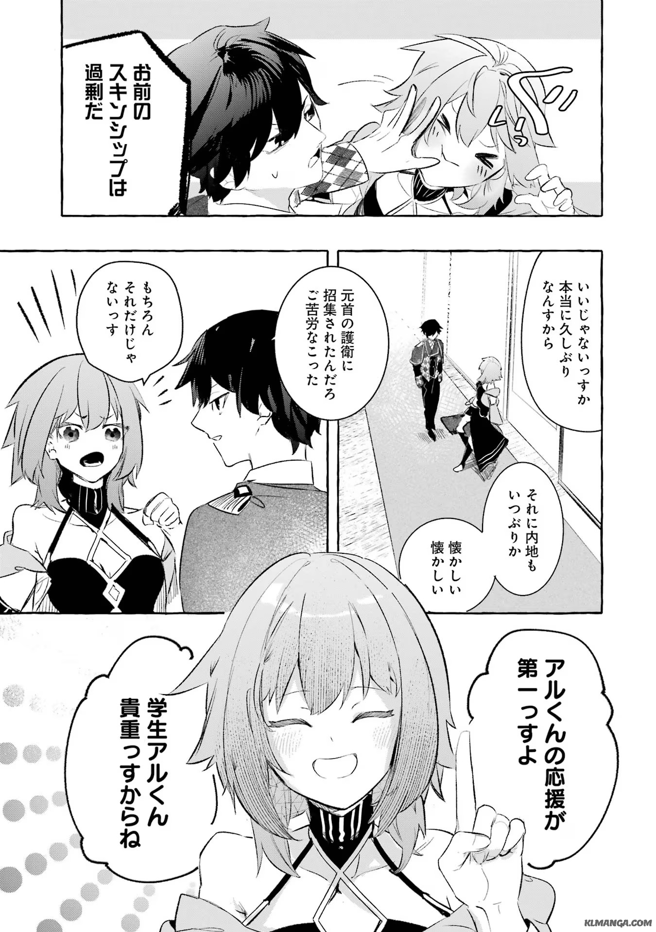 Saikyou Mahoushi no Inton Keikaku - The Alternative - Chapter 31 - Page 25