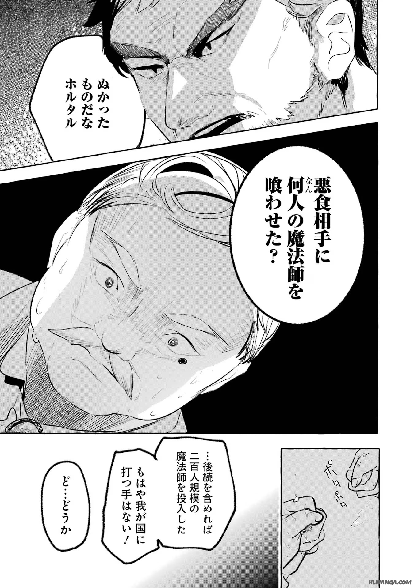 Saikyou Mahoushi no Inton Keikaku - The Alternative - Chapter 31 - Page 29