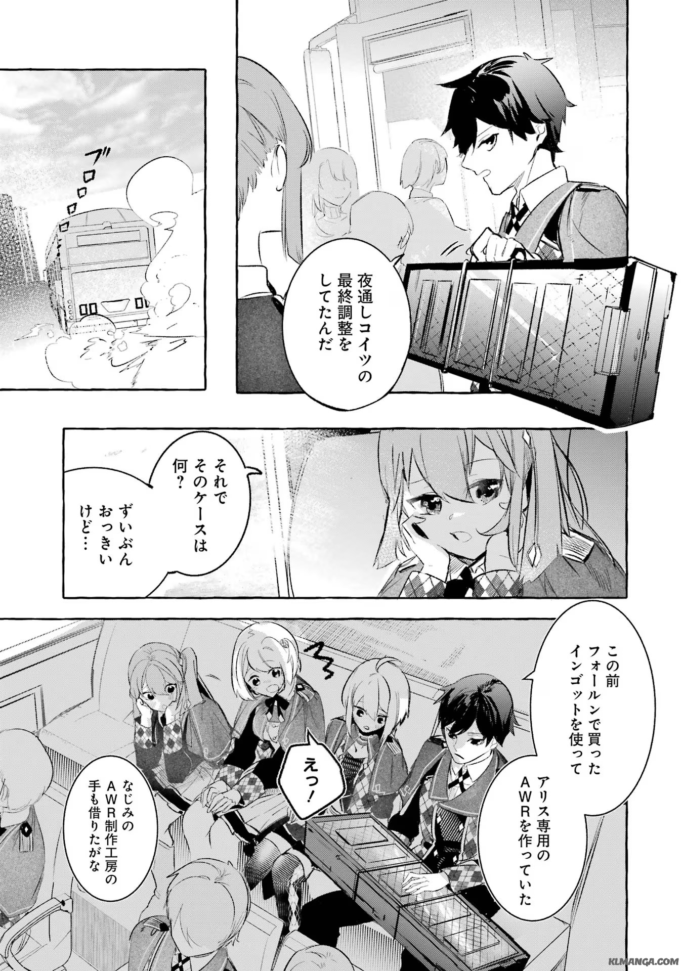 Saikyou Mahoushi no Inton Keikaku - The Alternative - Chapter 31 - Page 9