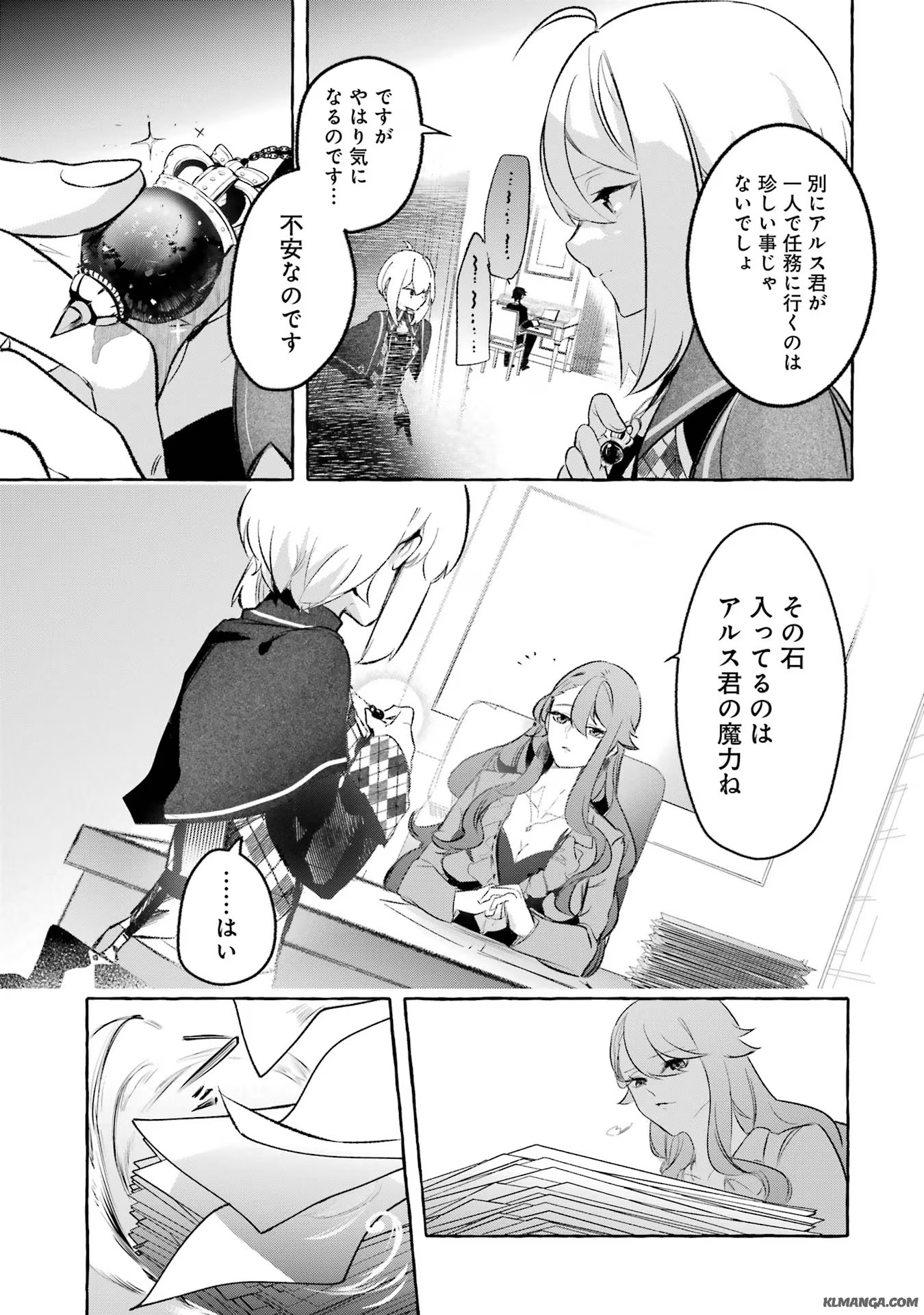 Saikyou Mahoushi no Inton Keikaku - The Alternative - Chapter 32 - Page 11