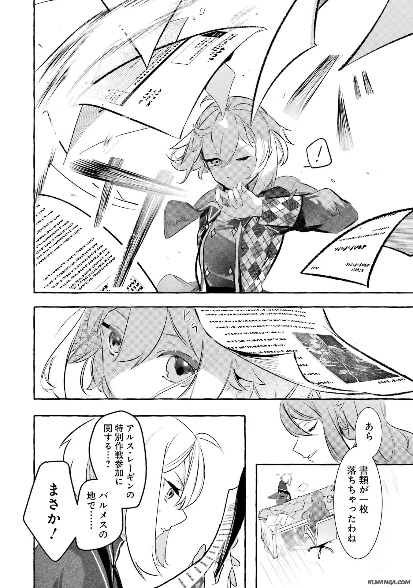 Saikyou Mahoushi no Inton Keikaku - The Alternative - Chapter 32 - Page 12