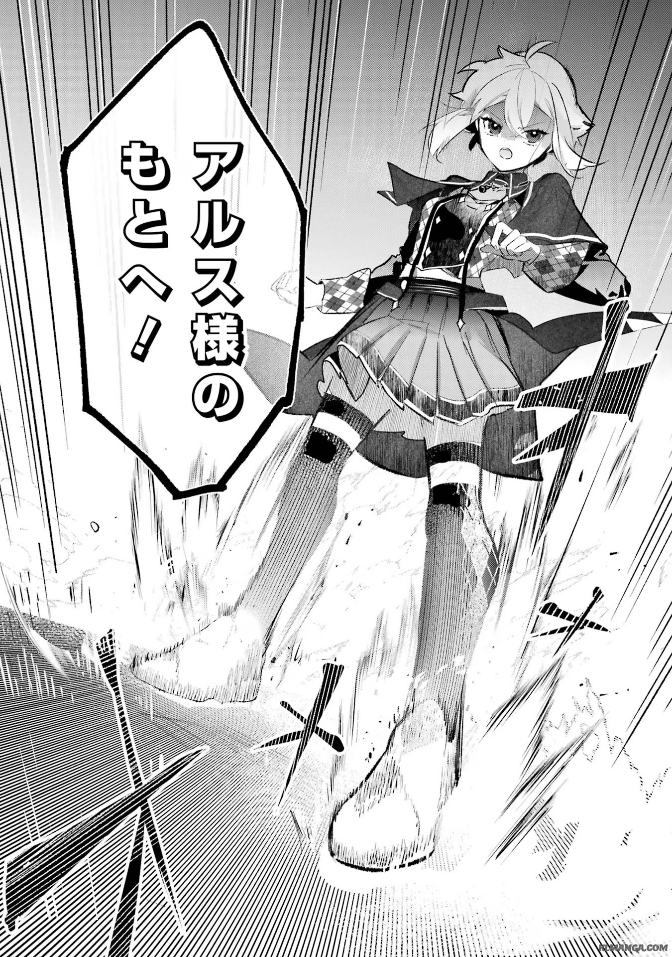 Saikyou Mahoushi no Inton Keikaku - The Alternative - Chapter 32 - Page 14