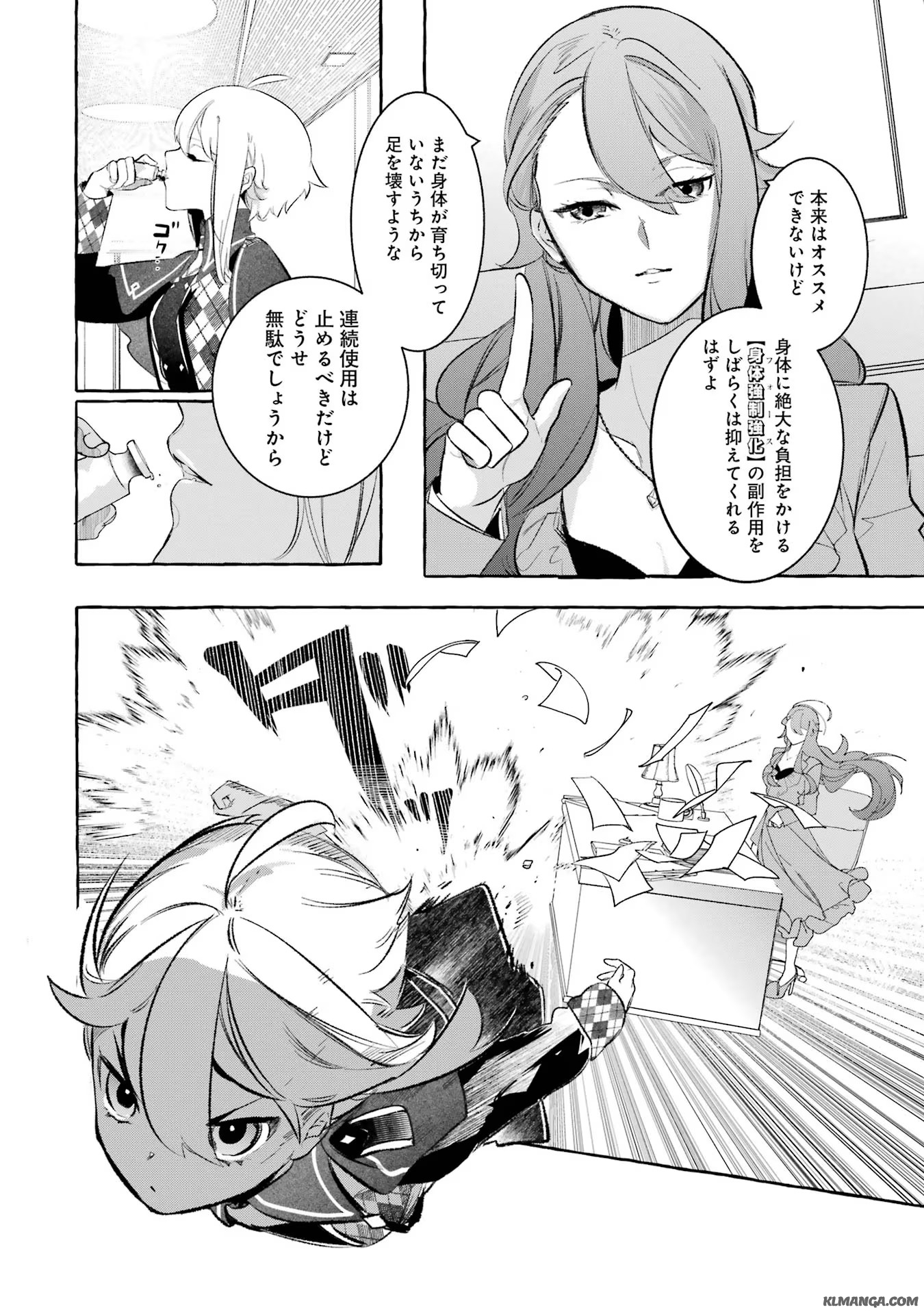 Saikyou Mahoushi no Inton Keikaku - The Alternative - Chapter 32 - Page 16