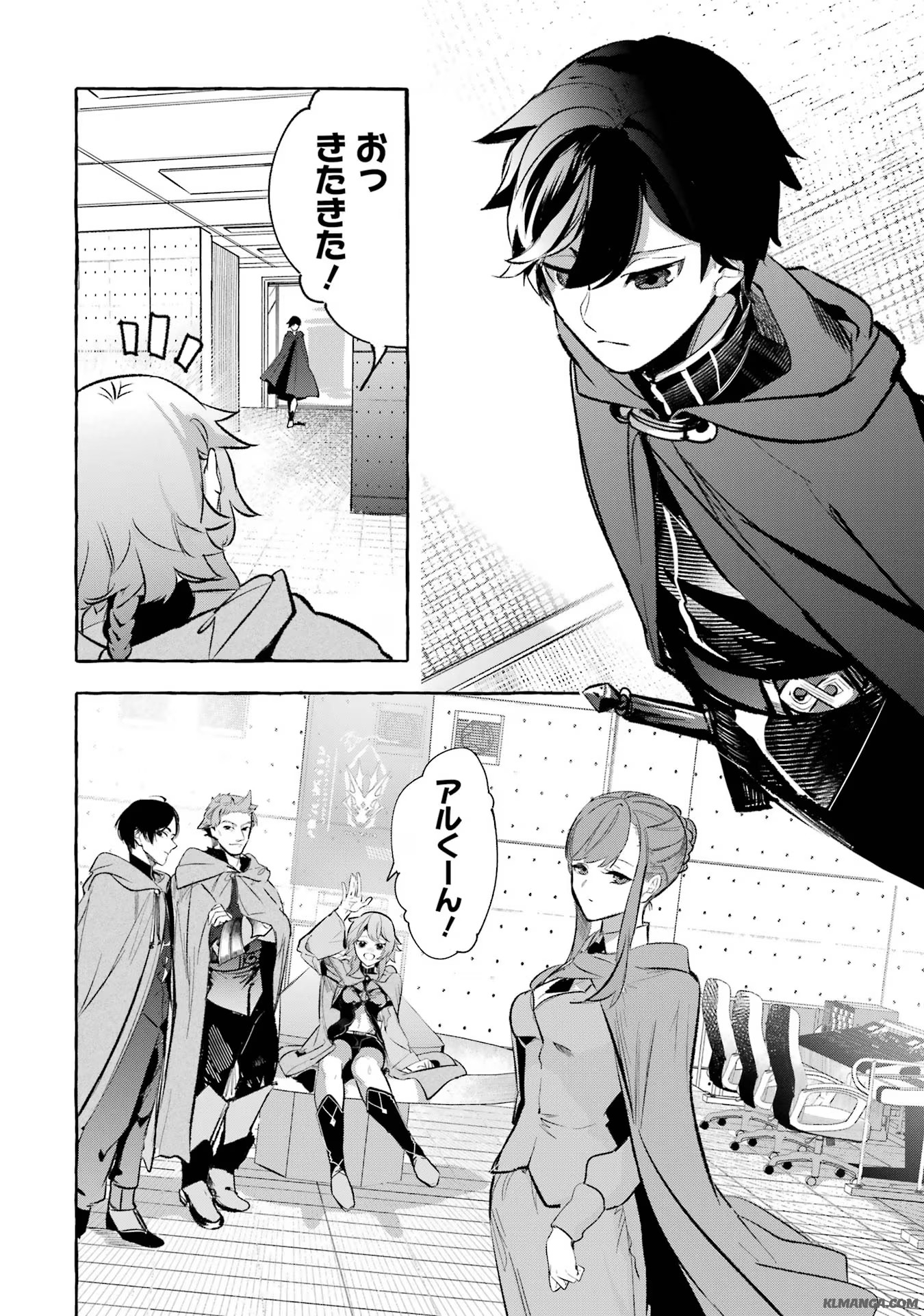 Saikyou Mahoushi no Inton Keikaku - The Alternative - Chapter 32 - Page 18