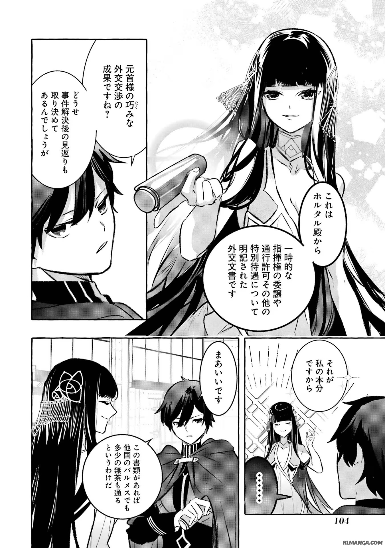 Saikyou Mahoushi no Inton Keikaku - The Alternative - Chapter 32 - Page 24