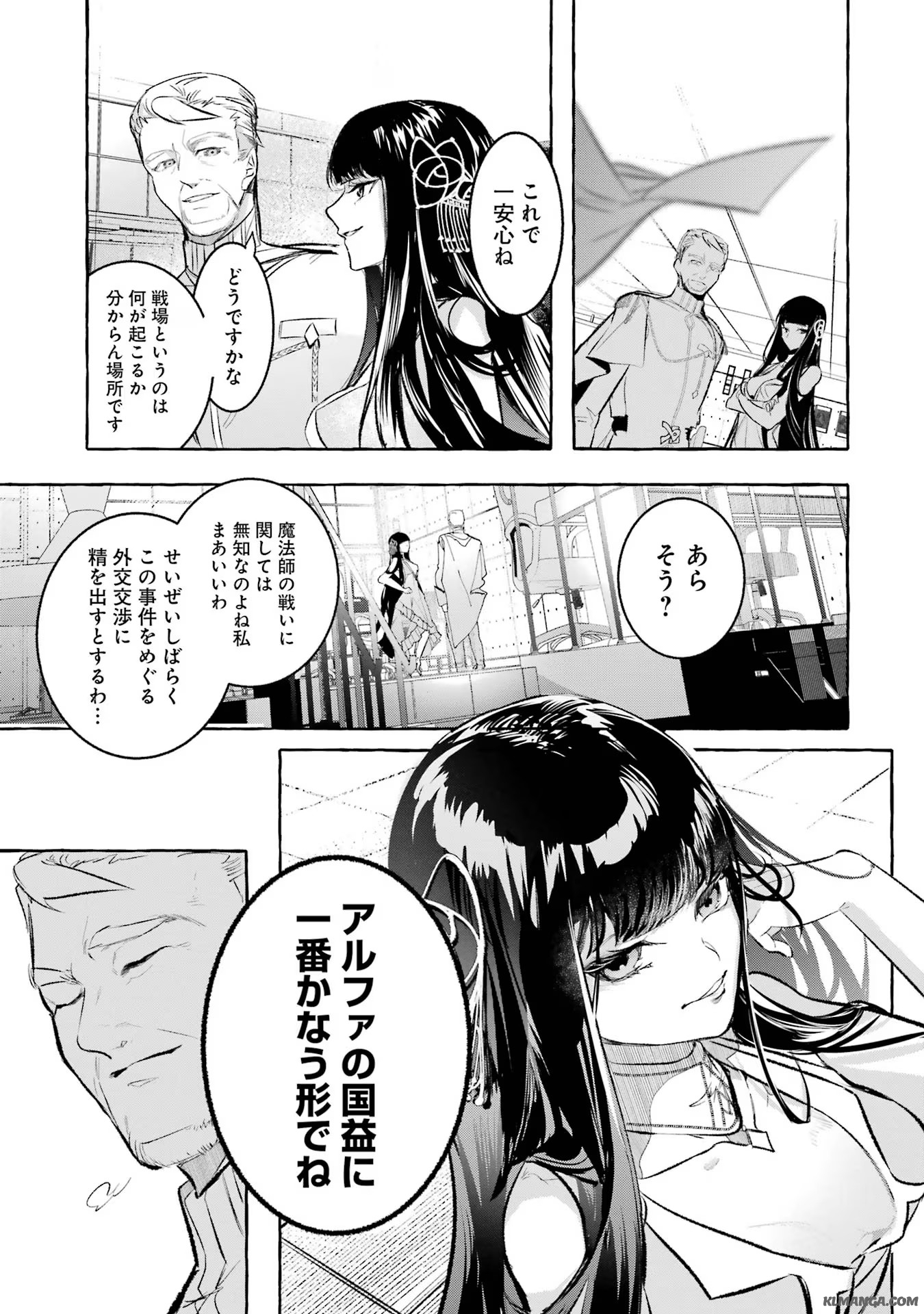 Saikyou Mahoushi no Inton Keikaku - The Alternative - Chapter 32 - Page 29