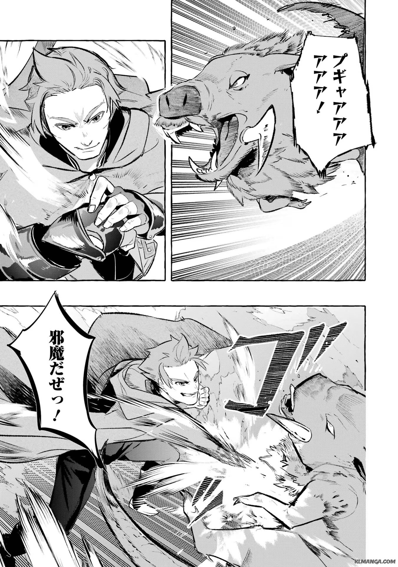 Saikyou Mahoushi no Inton Keikaku - The Alternative - Chapter 32 - Page 35