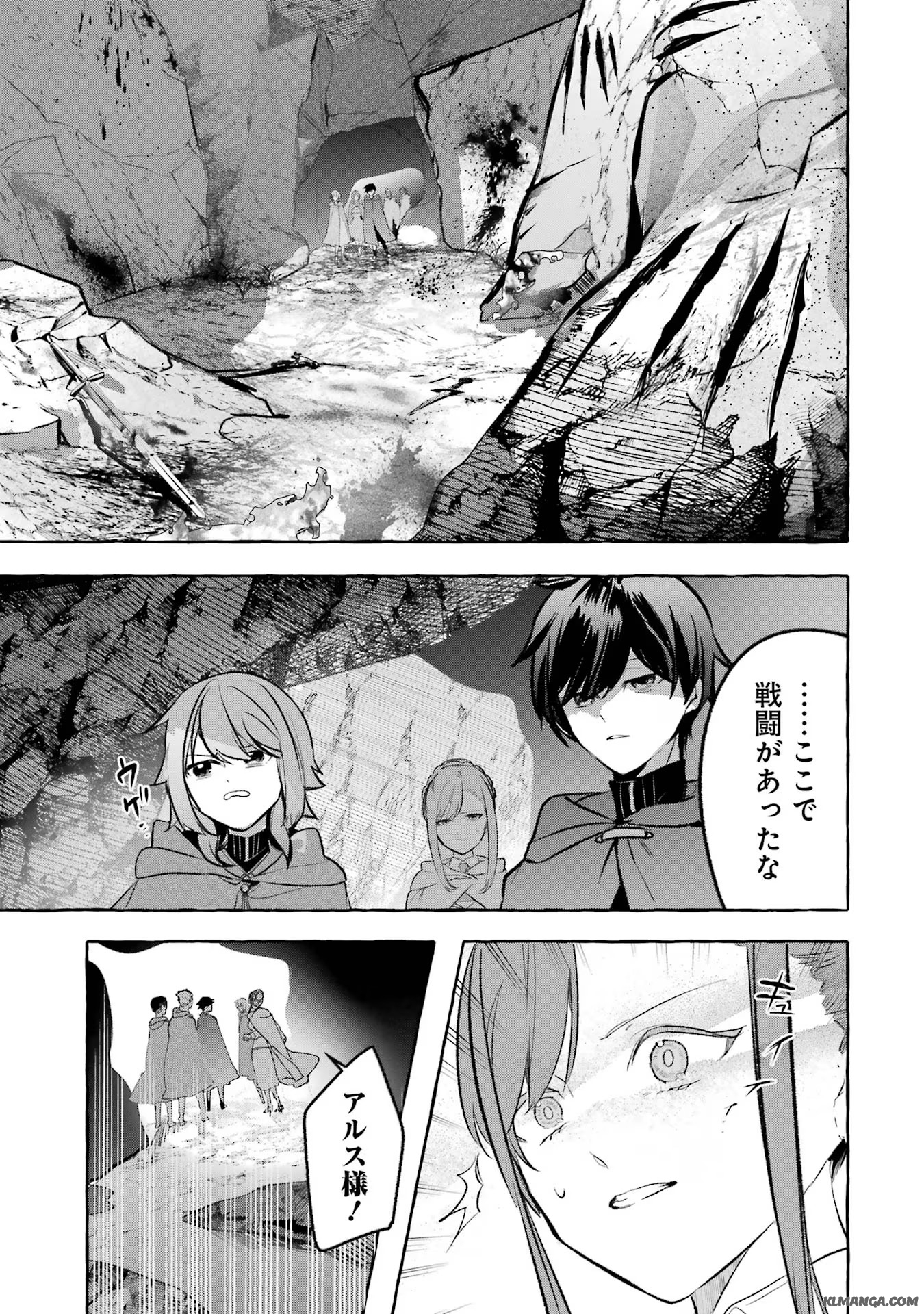 Saikyou Mahoushi no Inton Keikaku - The Alternative - Chapter 32 - Page 39