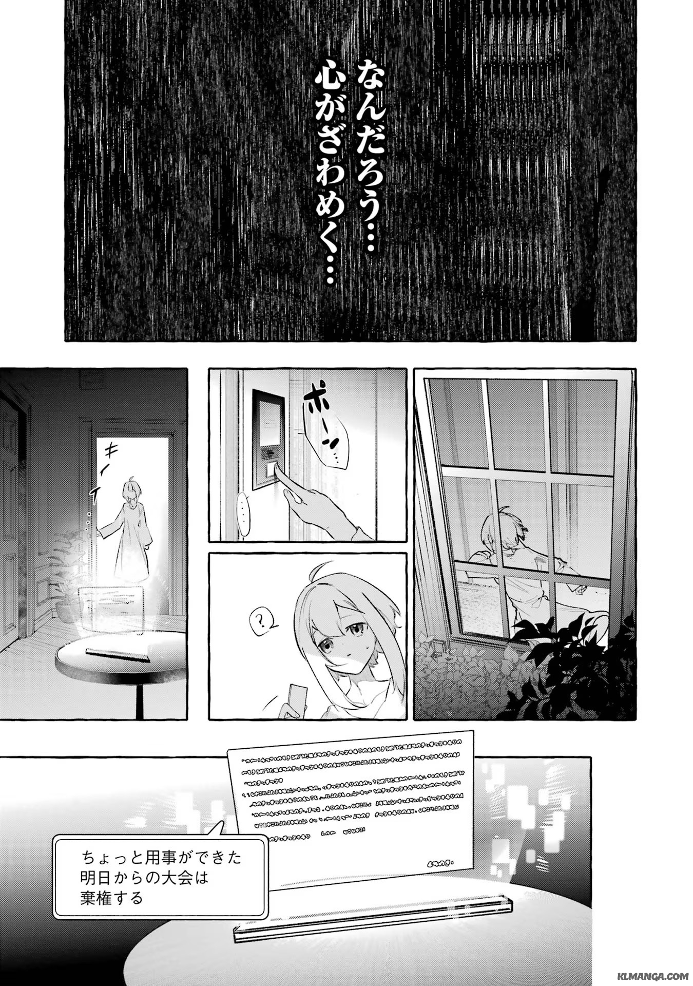 Saikyou Mahoushi no Inton Keikaku - The Alternative - Chapter 32 - Page 7