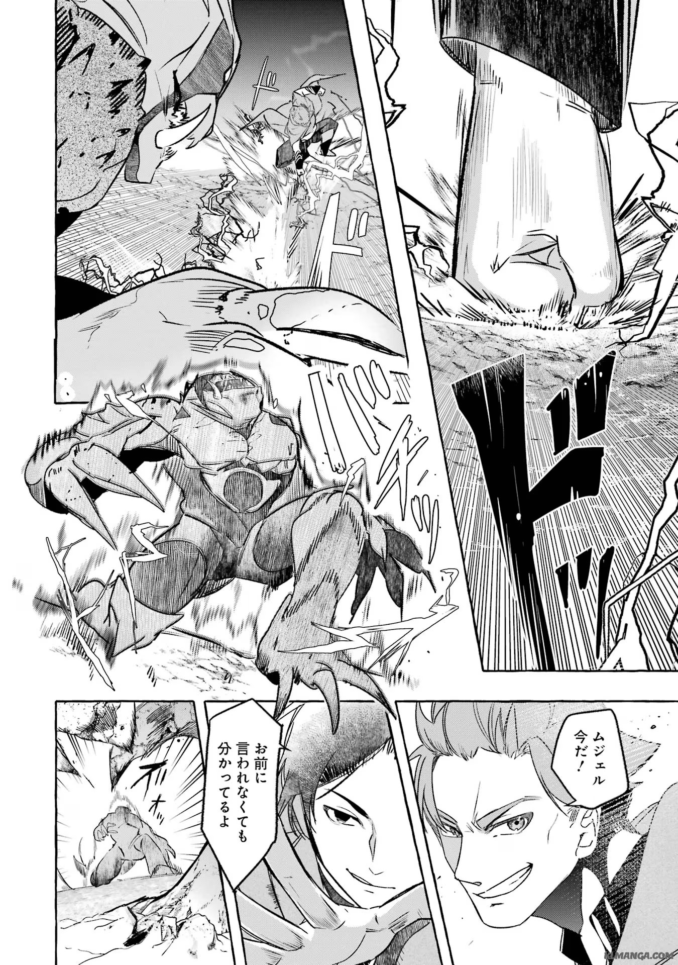 Saikyou Mahoushi no Inton Keikaku - The Alternative - Chapter 33 - Page 16